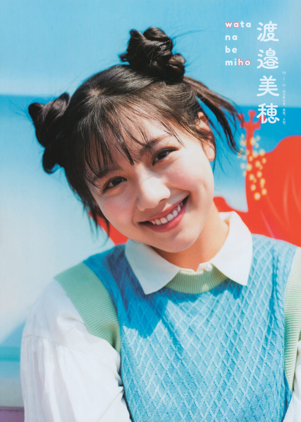 Hinatazaka46 日向坂46, B.L.T. 2022.07 (ビー・エル・ティー 2022年7月号)