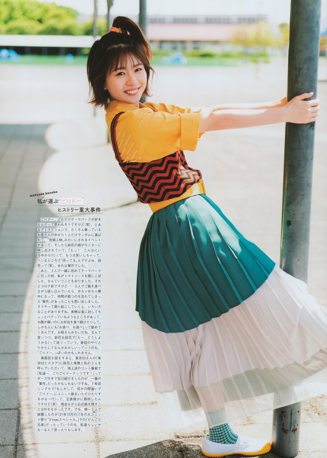 Hinatazaka46 日向坂46, B.L.T. 2022.07 (ビー・エル・ティー 2022年7月号)
