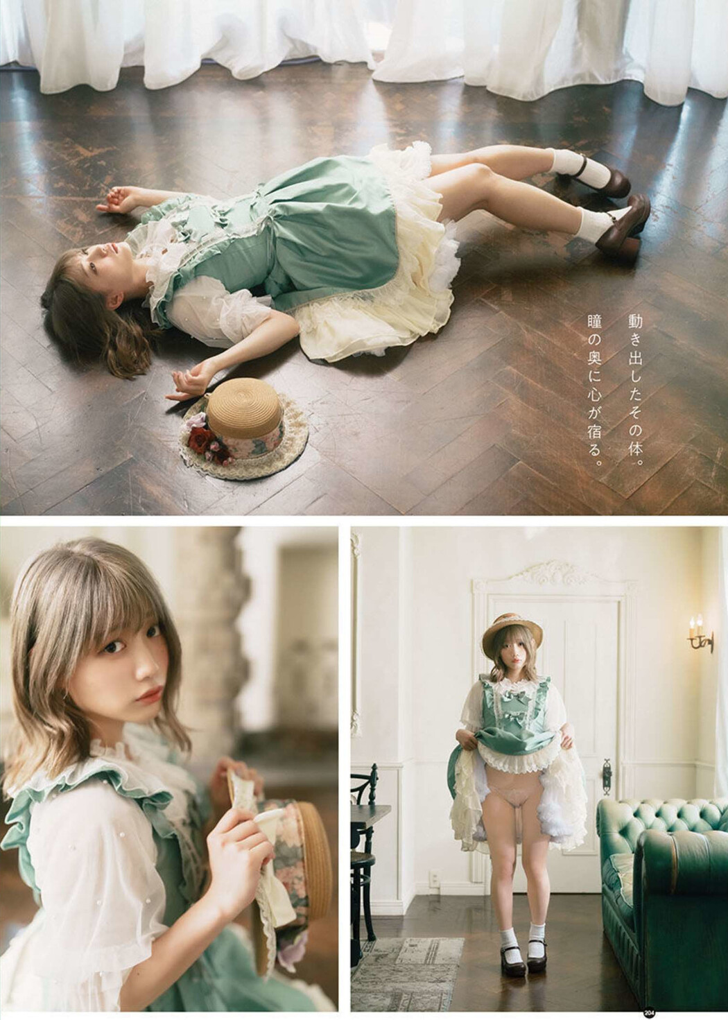 Minami Shinohara 篠原みなみ, Young Champion Retsu 2022 No.09 (ヤングチャンピオン烈 2022年9号)