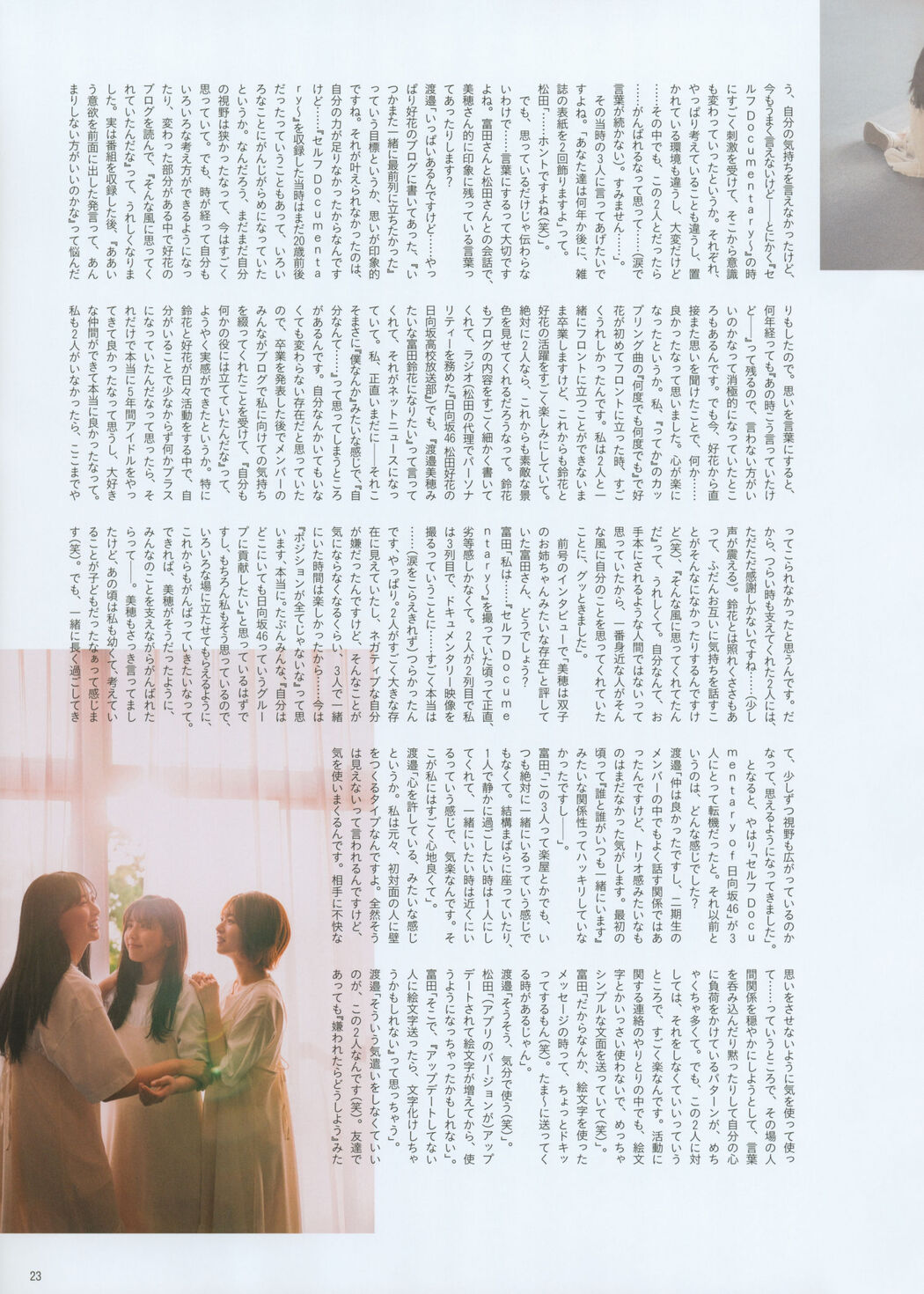 Hinatazaka46 日向坂46, B.L.T. 2022.07 (ビー・エル・ティー 2022年7月号)
