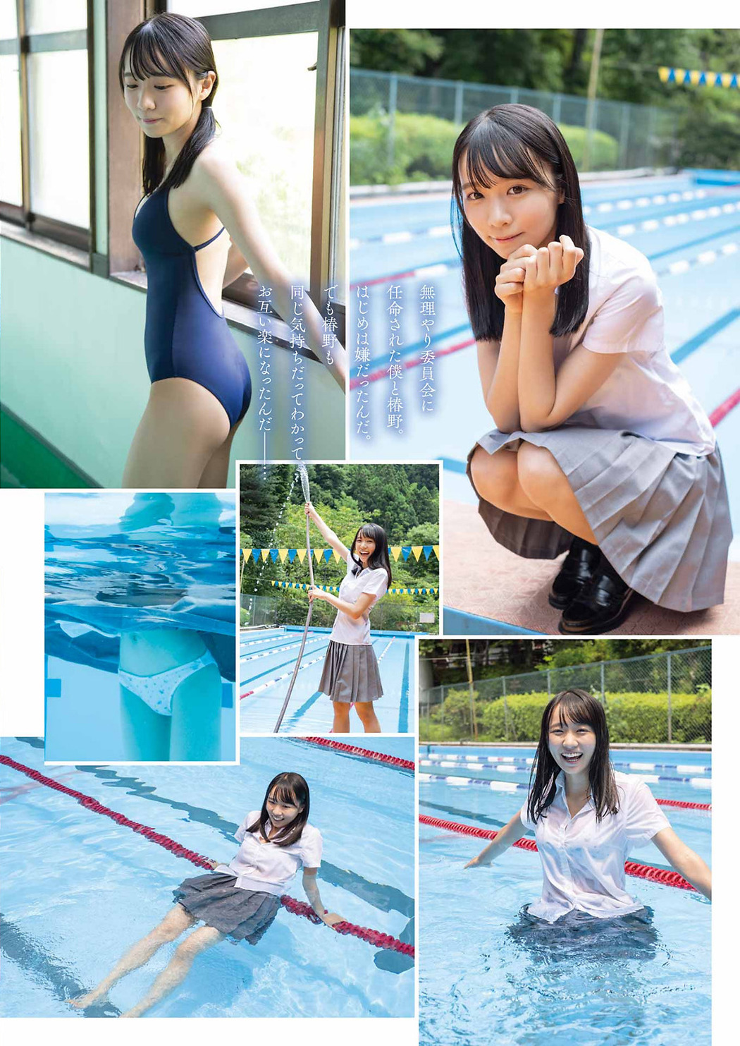 Yuuko Tsubakino 椿野ゆうこ, Young Gangan 2022 No.17 (ヤングガンガン 2022年17号)