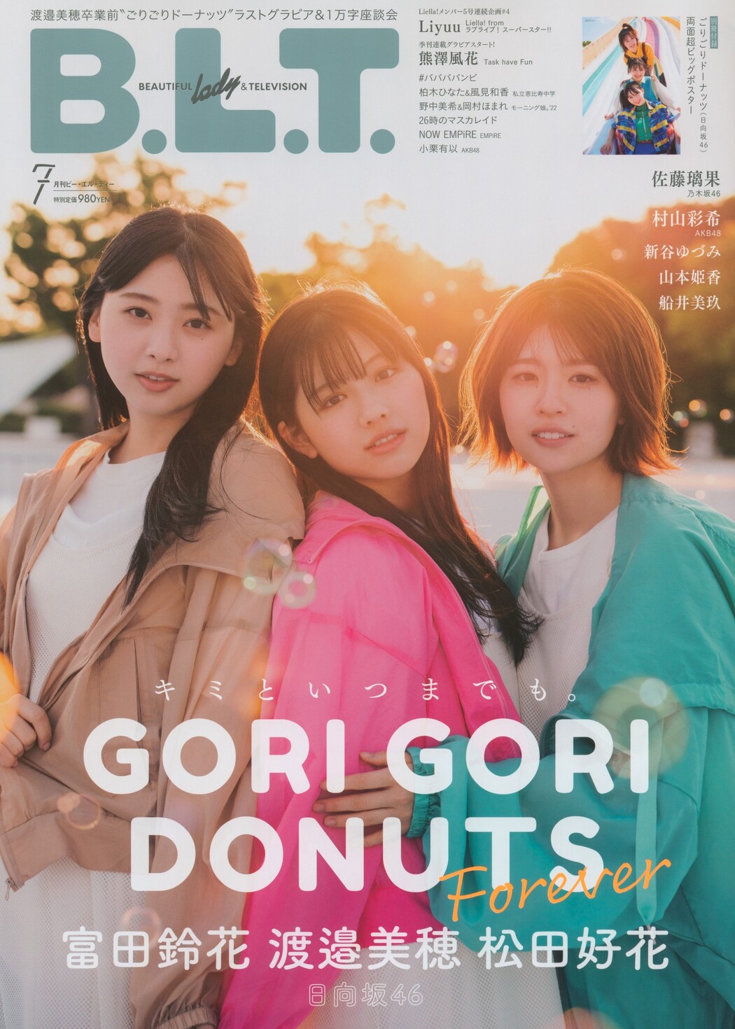 Hinatazaka46 日向坂46, B.L.T. 2022.07 (ビー・エル・ティー 2022年7月号) Cover Photo