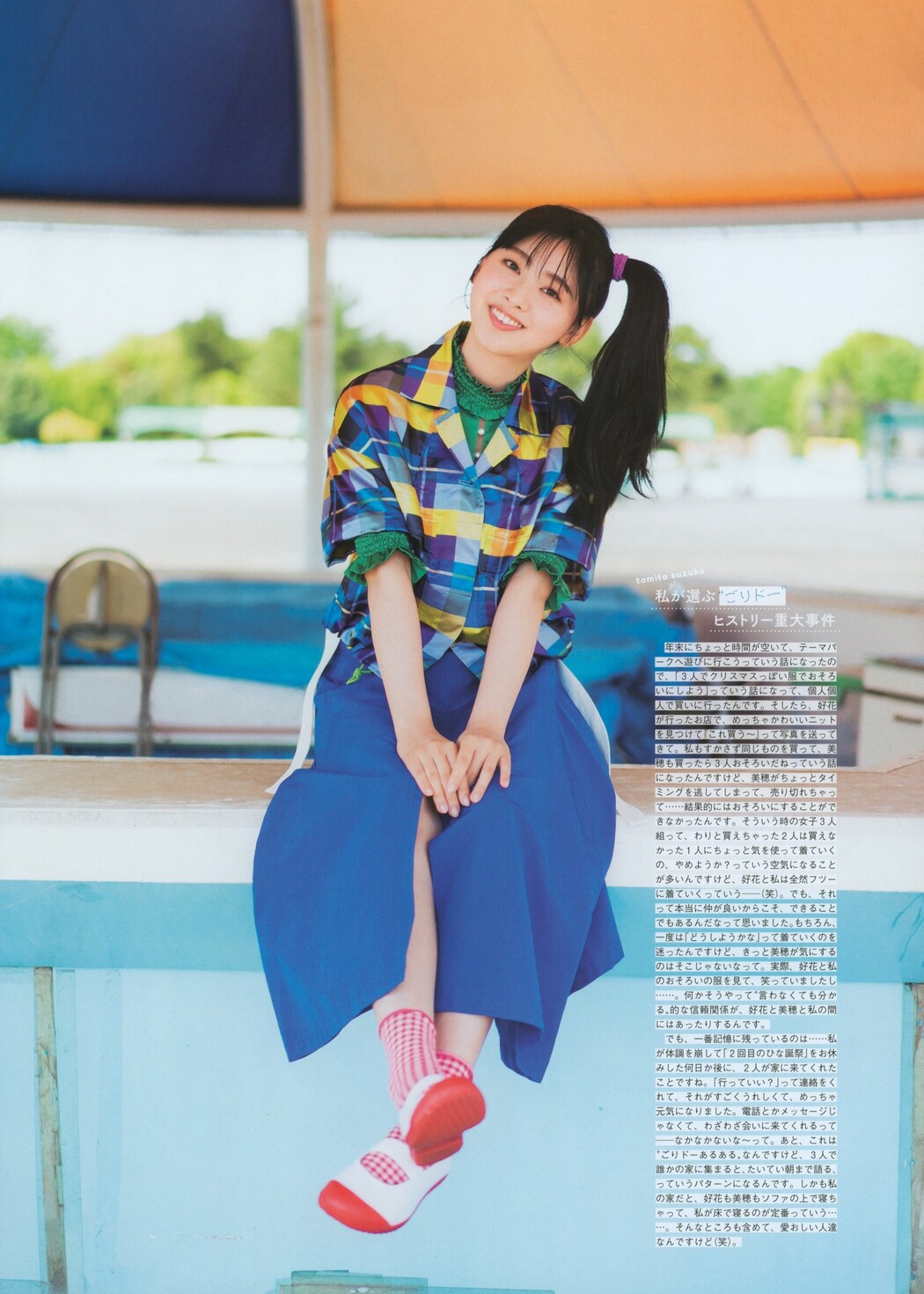 Hinatazaka46 日向坂46, B.L.T. 2022.07 (ビー・エル・ティー 2022年7月号)