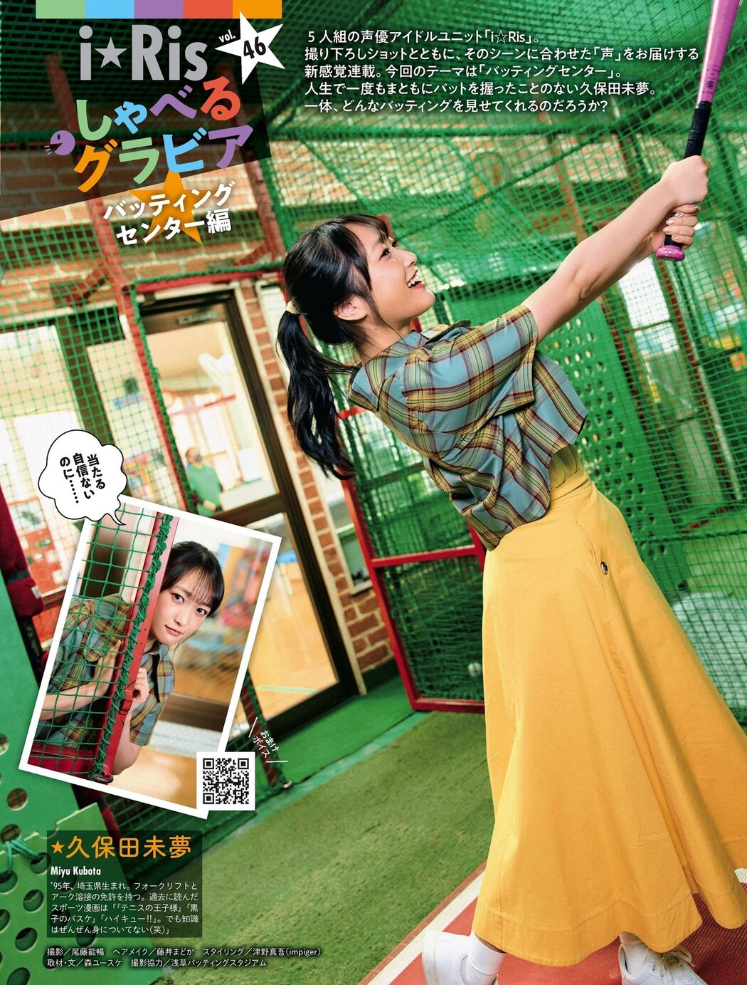 I☆RIS, Weekly SPA! 2022.08.16 (週刊SPA! 2022年8月16日号) Cover Photo