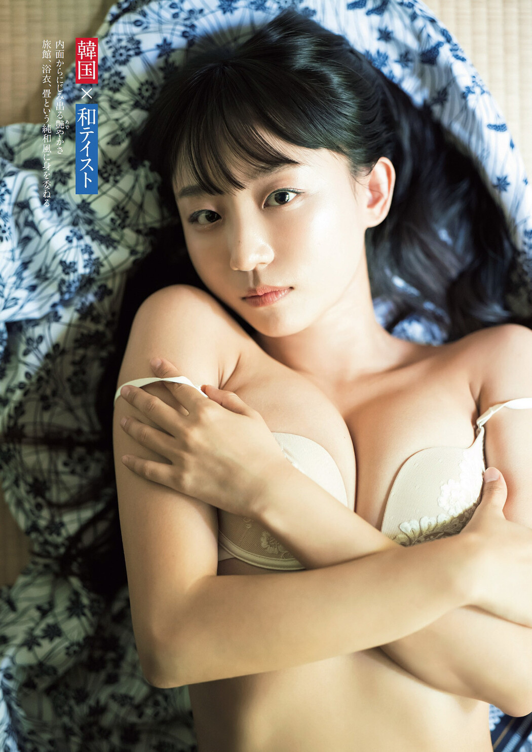 Eunji Pyo 표은지, Weekly Playboy 2022 No.36 (週刊プレイボーイ 2022年36号)