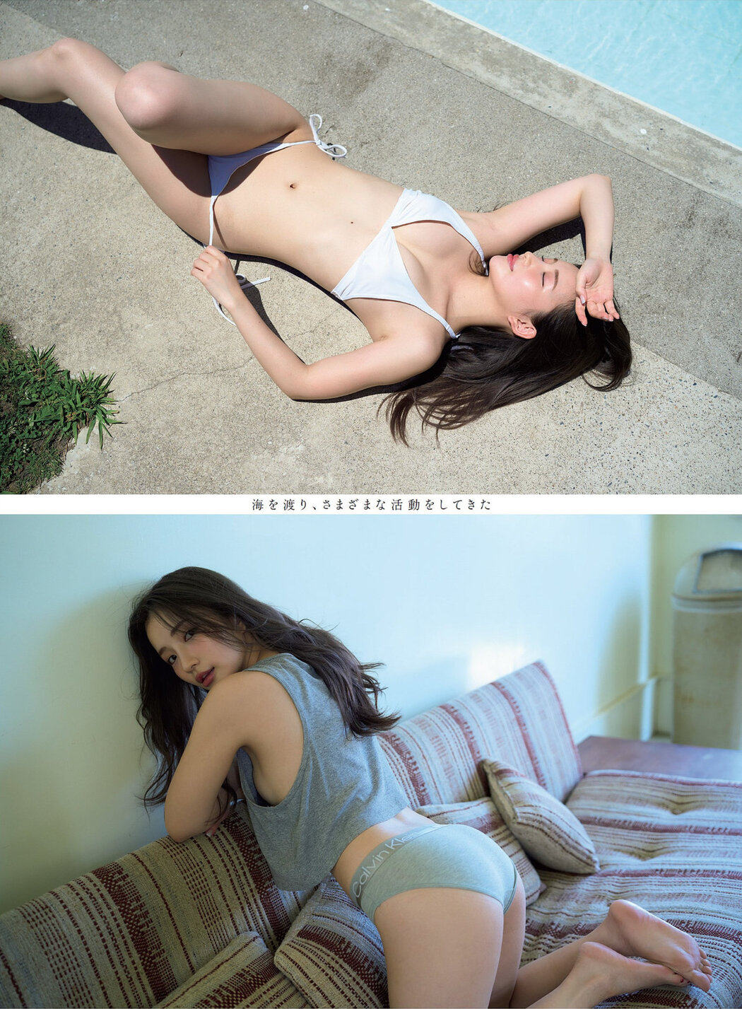 Riho Minami 南りほ, Weekly Playboy 2022 No.36 (週刊プレイボーイ 2022年36号)