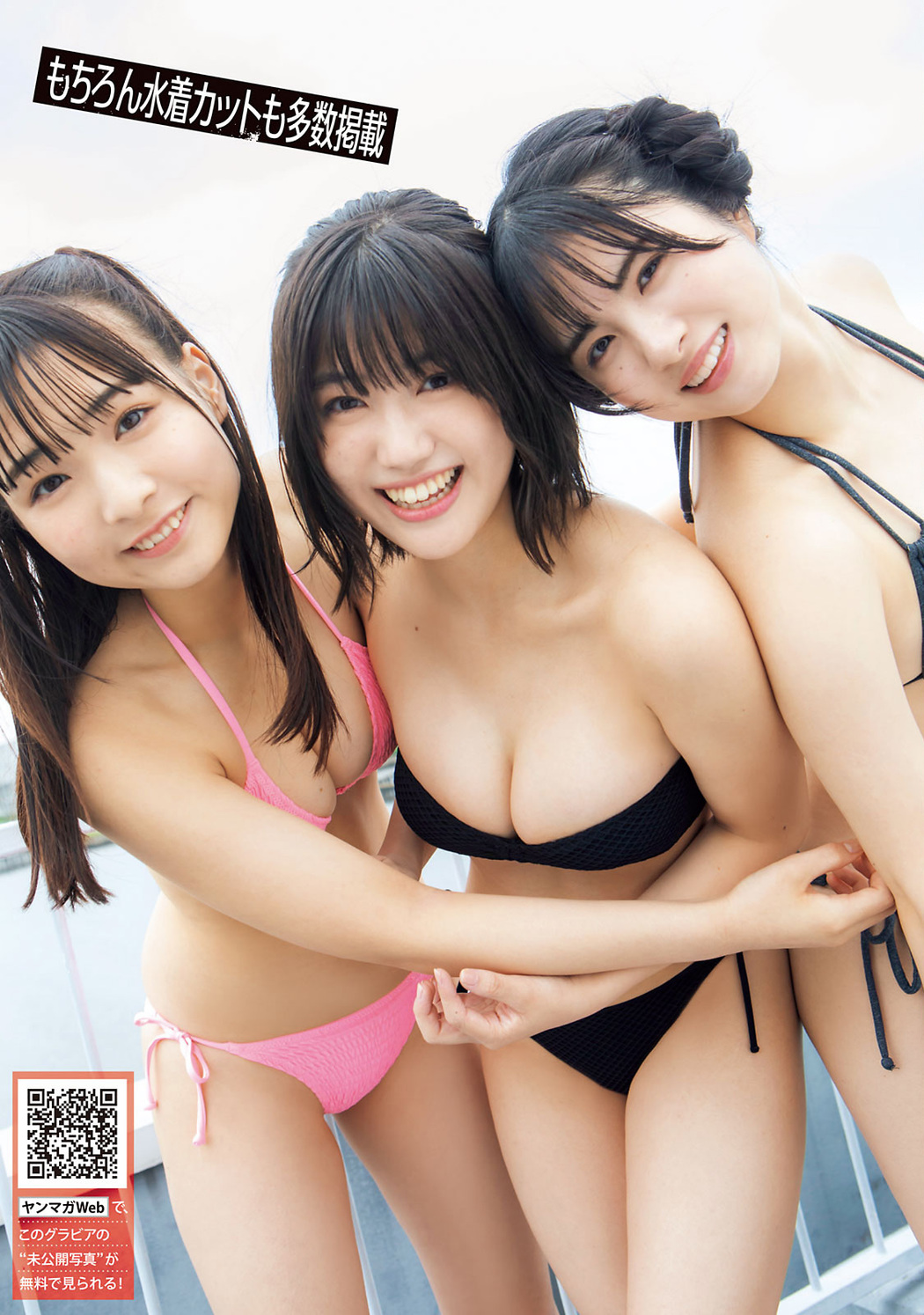 ミスマガジン2021, Young Magazine 2022 No.38 (ヤングマガジン 2022年38号)