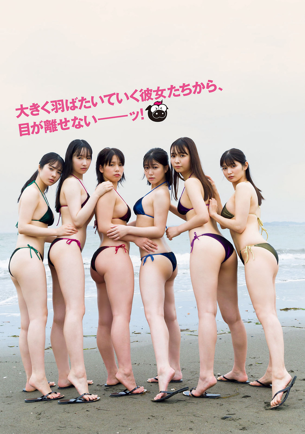 ミスマガジン2021, Young Magazine 2022 No.38 (ヤングマガジン 2022年38号)