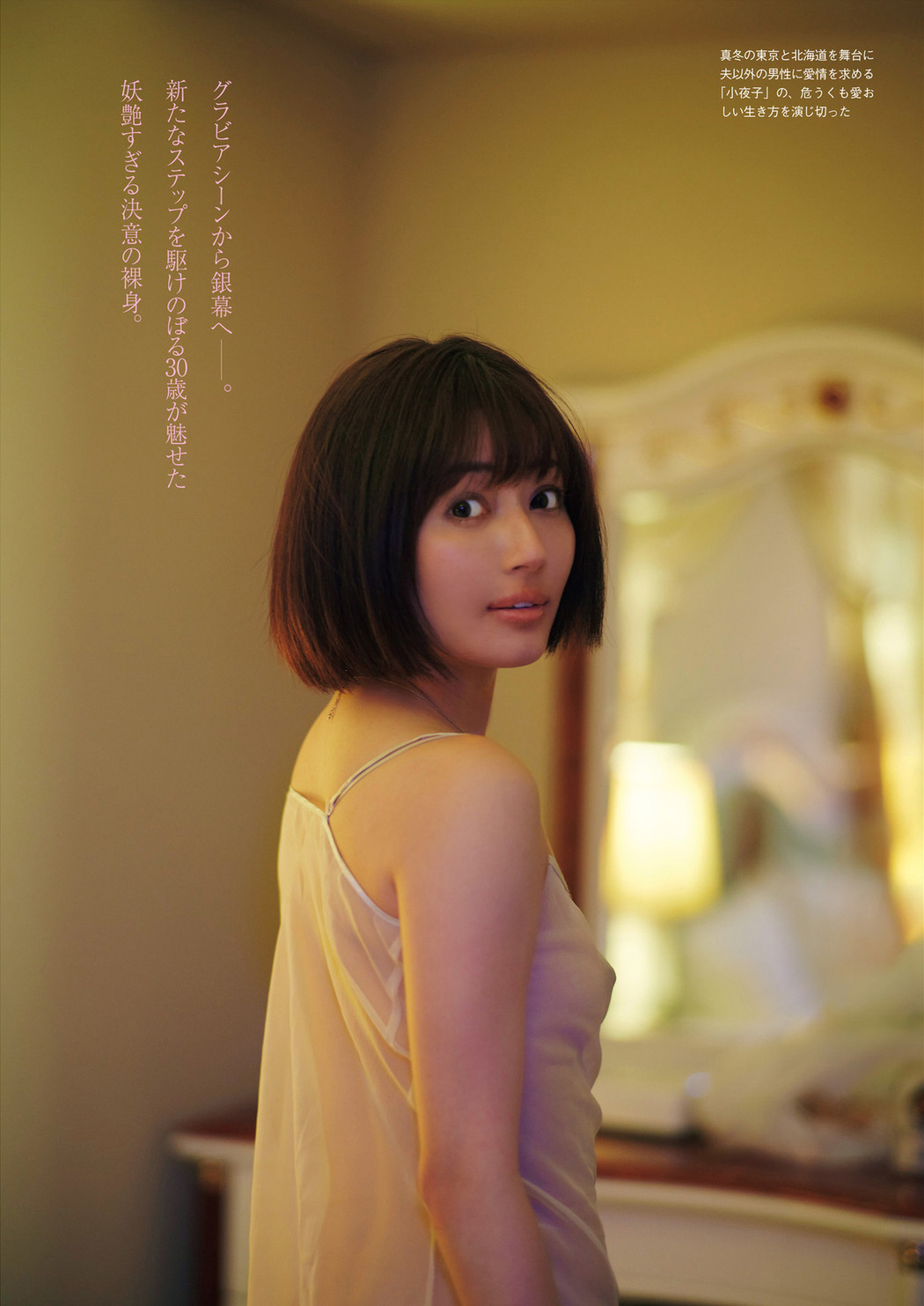 Manami Shindo 新藤まなみ, FRIDAY 2022.09.02 (フライデー 2022年9月2日号)