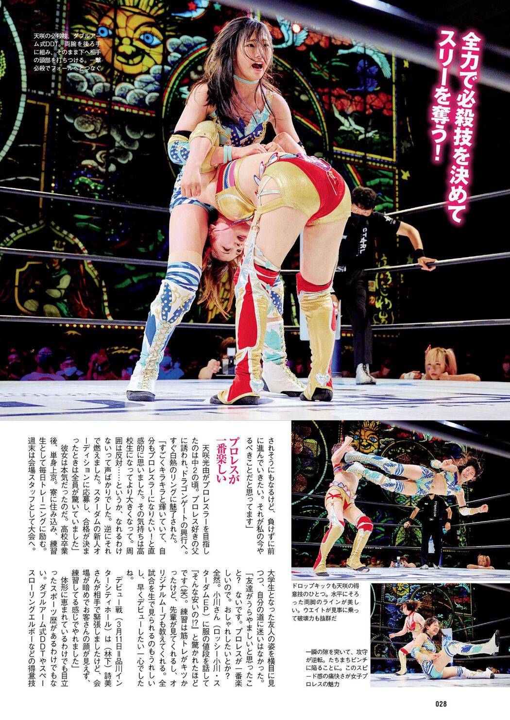 Miyu Amasaki 天咲光由, Weekly Playboy 2022 No.37 (週刊プレイボーイ 2022年37号)