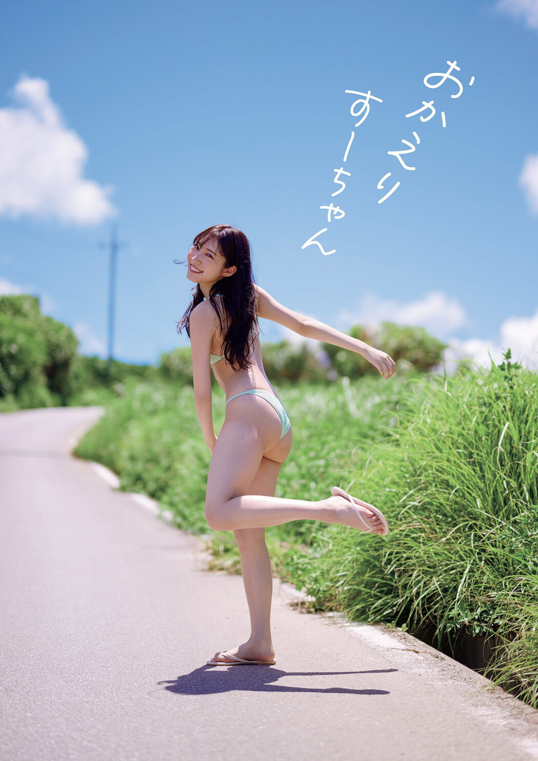 Sumire Yokono 横野すみれ, Weekly Playboy 2022 No.37 (週刊プレイボーイ 2022年37号)