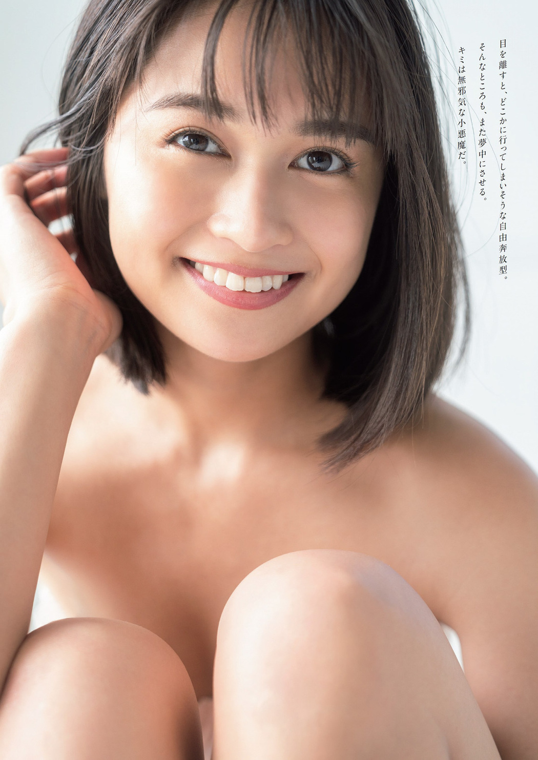 Noriko Nishiyama 西山乃利子, Weekly Playboy 2022 No.37 (週刊プレイボーイ 2022年37号)