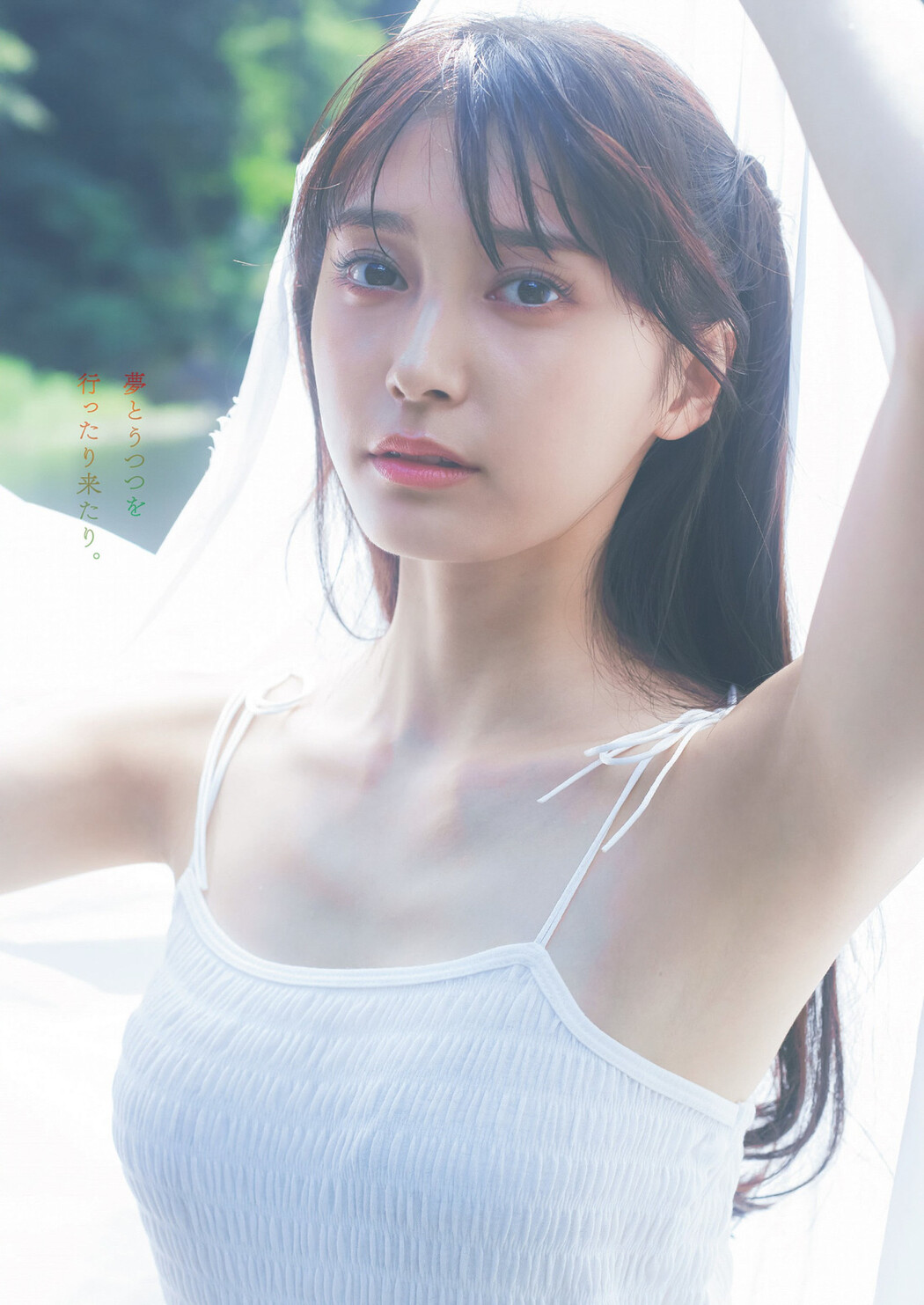 Rina Koyama 小山璃奈, Weekly Playboy 2022 No.37 (週刊プレイボーイ 2022年37号)