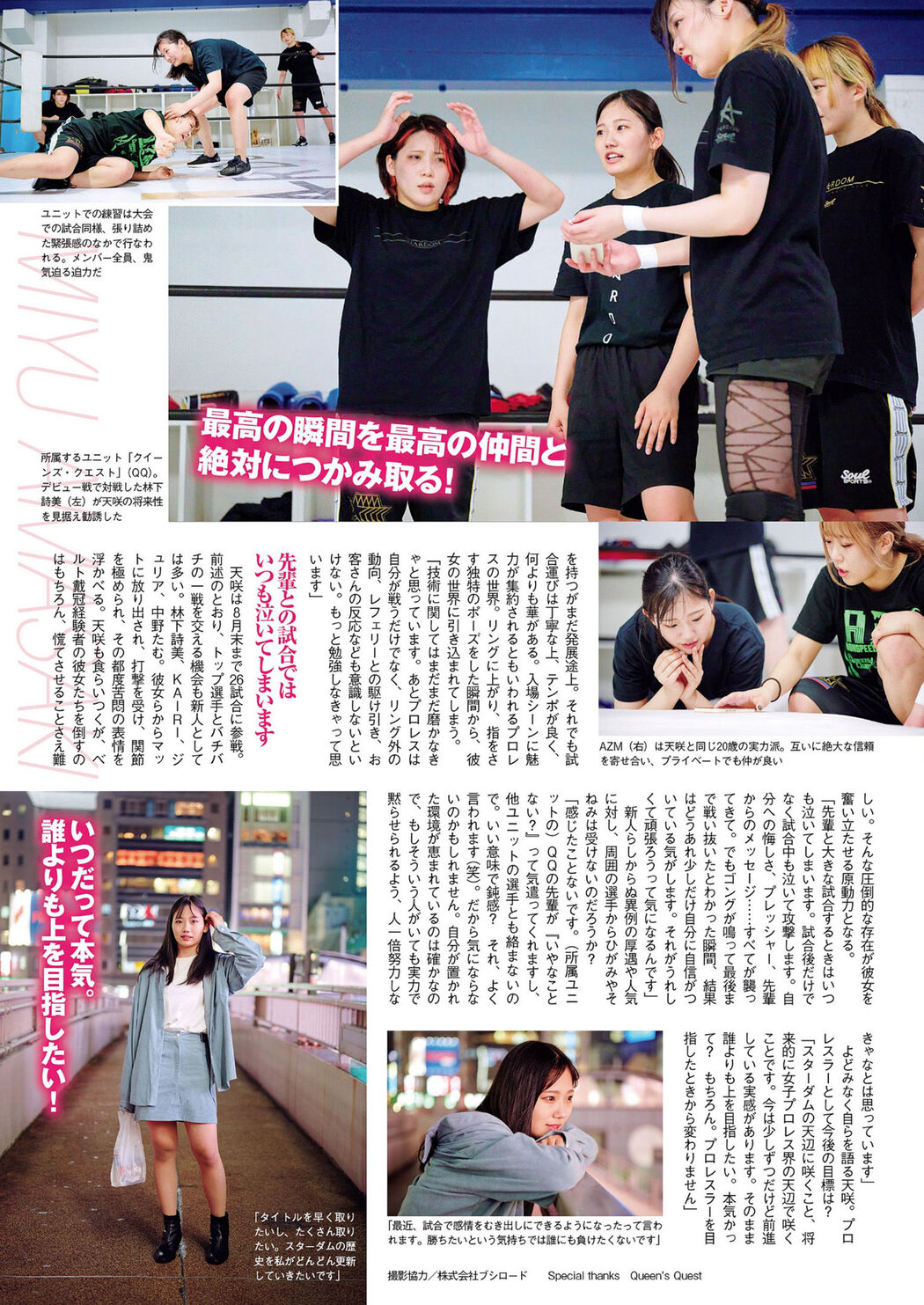 Miyu Amasaki 天咲光由, Weekly Playboy 2022 No.37 (週刊プレイボーイ 2022年37号)