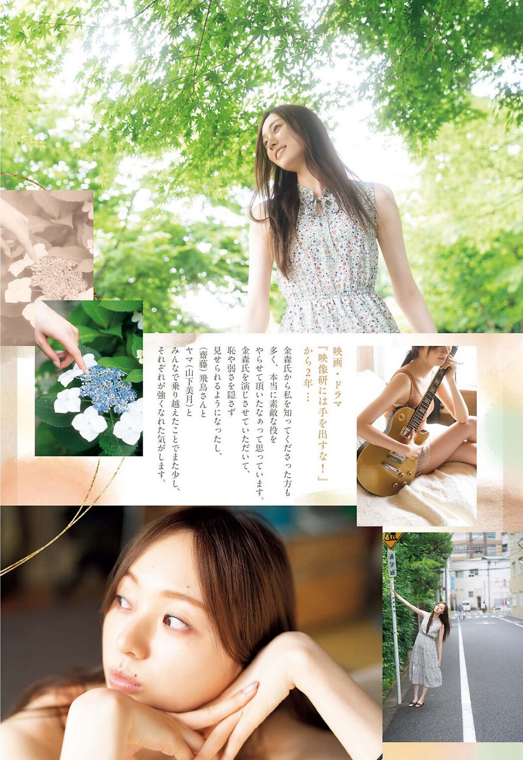 Minami Umezawa 梅澤美波, Big Comic Spirits 2022 No.39 (ビッグコミックスピリッツ 2022年39号)