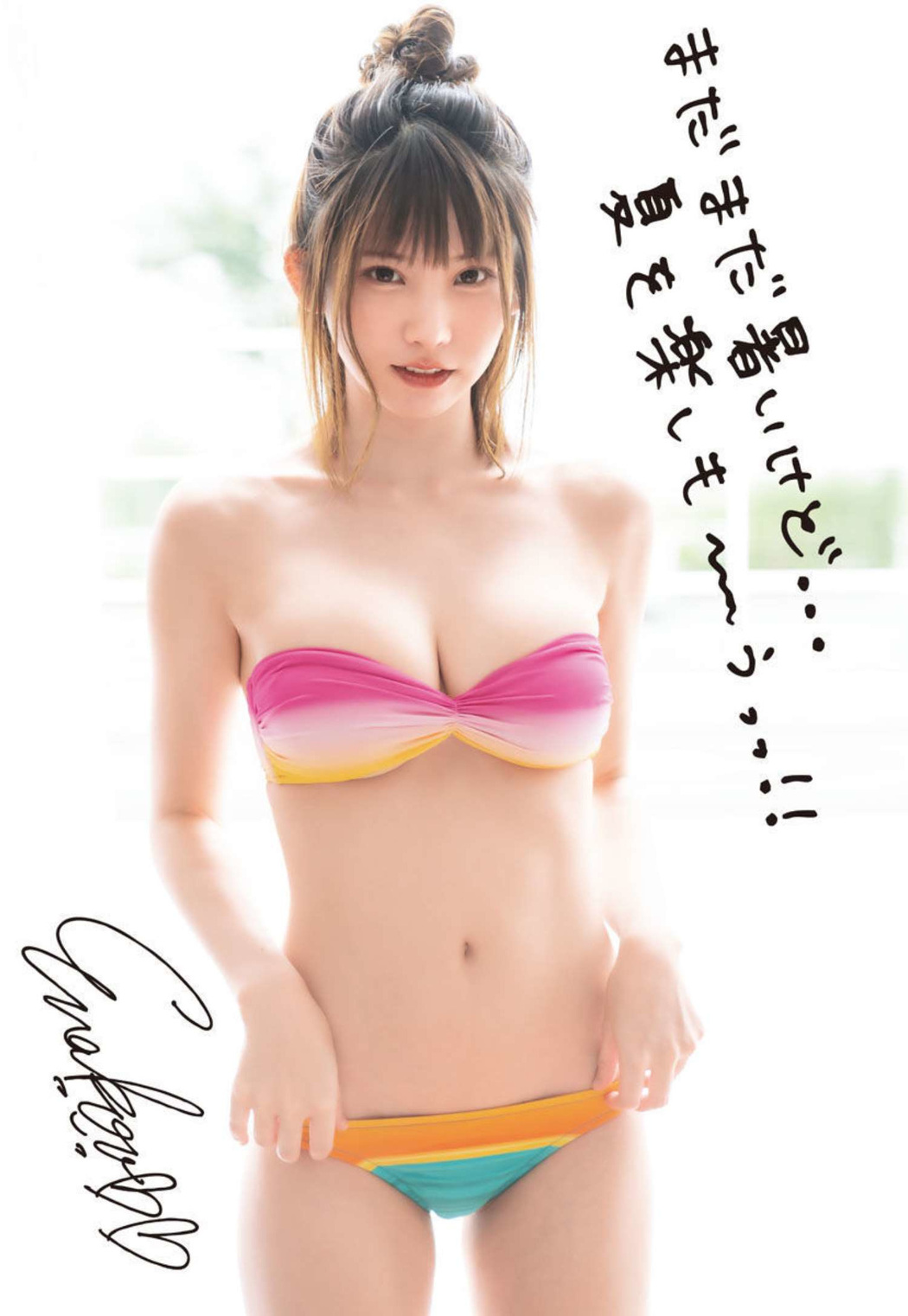 Enako えなこ, Shonen Champion 2022 No.38 (少年チャンピオン 2022年38号)
