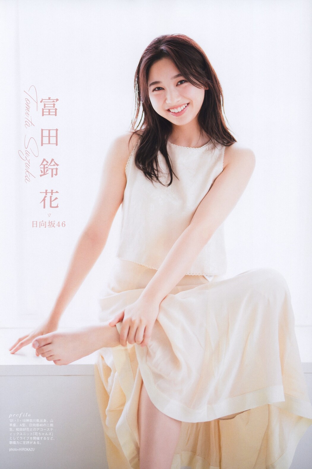 Hinatazaka46 日向坂46, B.L.T. 2021.12 (ビー・エル・ティー 2021年12月号)