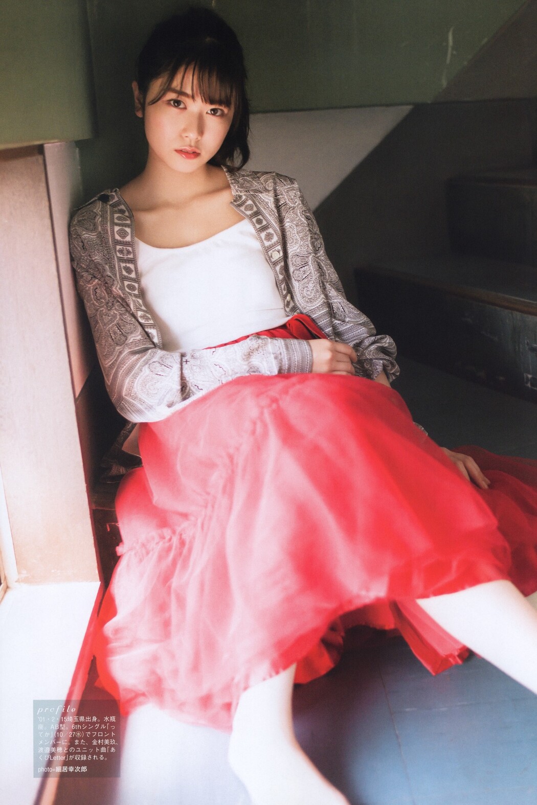Hinatazaka46 日向坂46, B.L.T. 2021.12 (ビー・エル・ティー 2021年12月号)