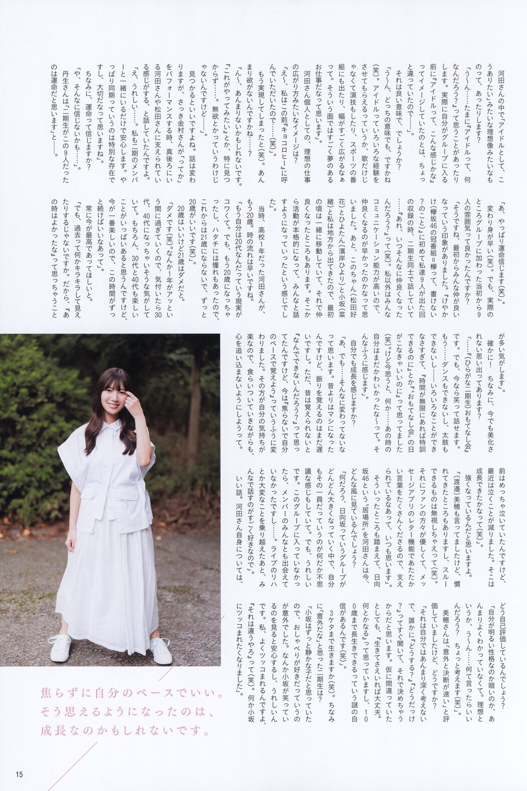 Hinatazaka46 日向坂46, B.L.T. 2021.12 (ビー・エル・ティー 2021年12月号)