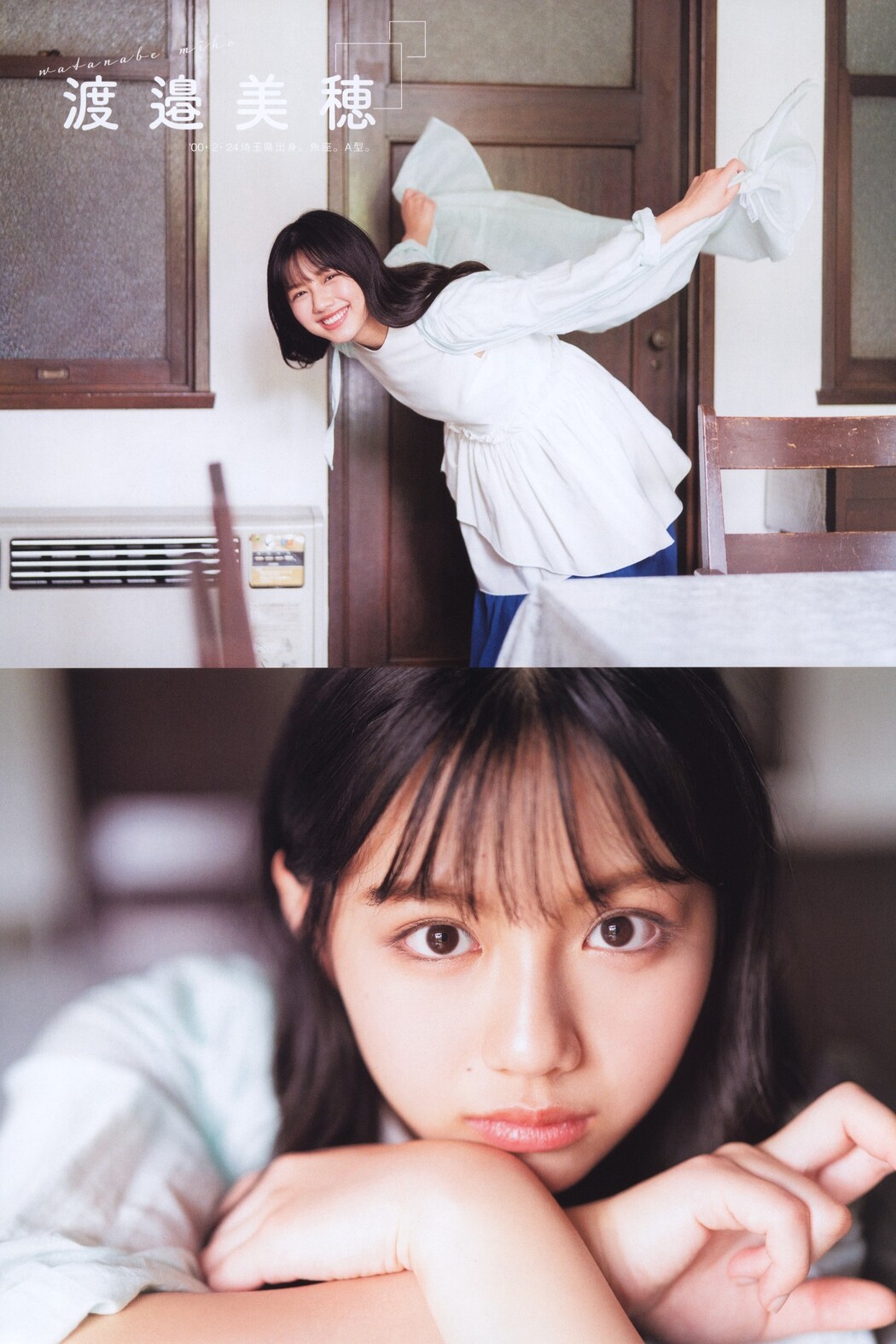 Hinatazaka46 日向坂46, B.L.T. 2021.12 (ビー・エル・ティー 2021年12月号)