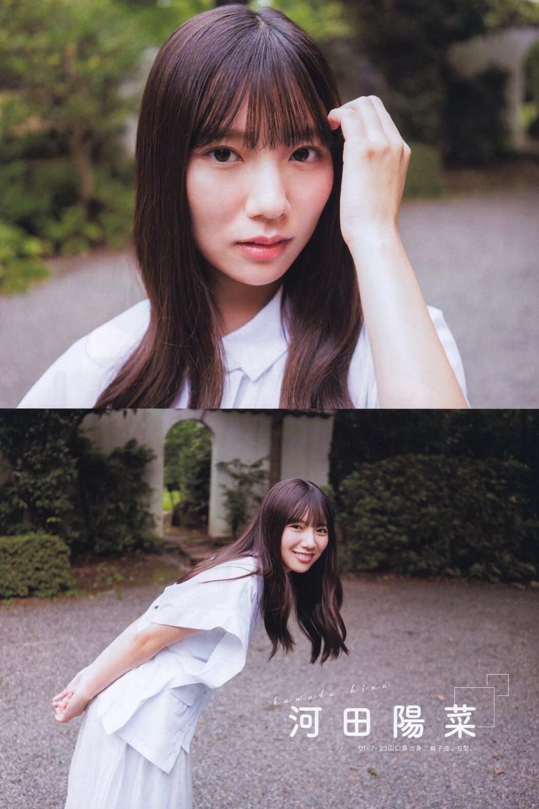 Hinatazaka46 日向坂46, B.L.T. 2021.12 (ビー・エル・ティー 2021年12月号)
