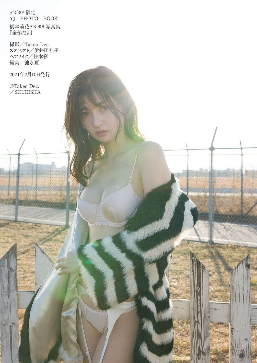 Moka Hashimoto 橋本萌花, デジタル限定 YJ Photo Book 「全部だよ」 Set.02