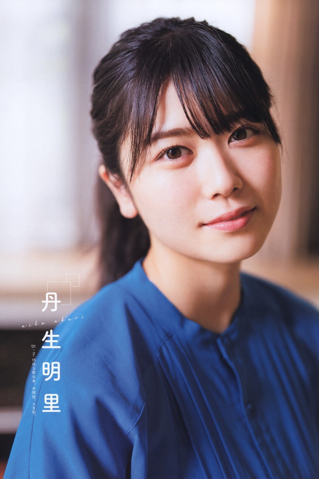 Hinatazaka46 日向坂46, B.L.T. 2021.12 (ビー・エル・ティー 2021年12月号)