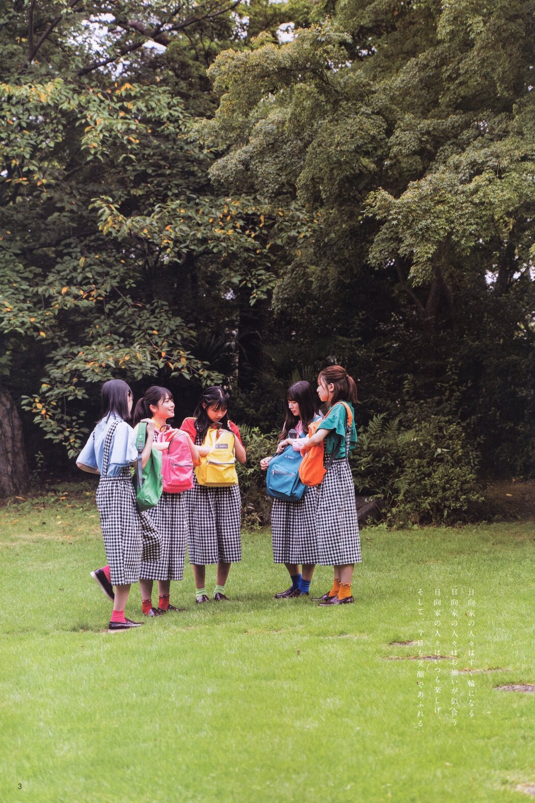 Hinatazaka46 日向坂46, B.L.T. 2021.12 (ビー・エル・ティー 2021年12月号)