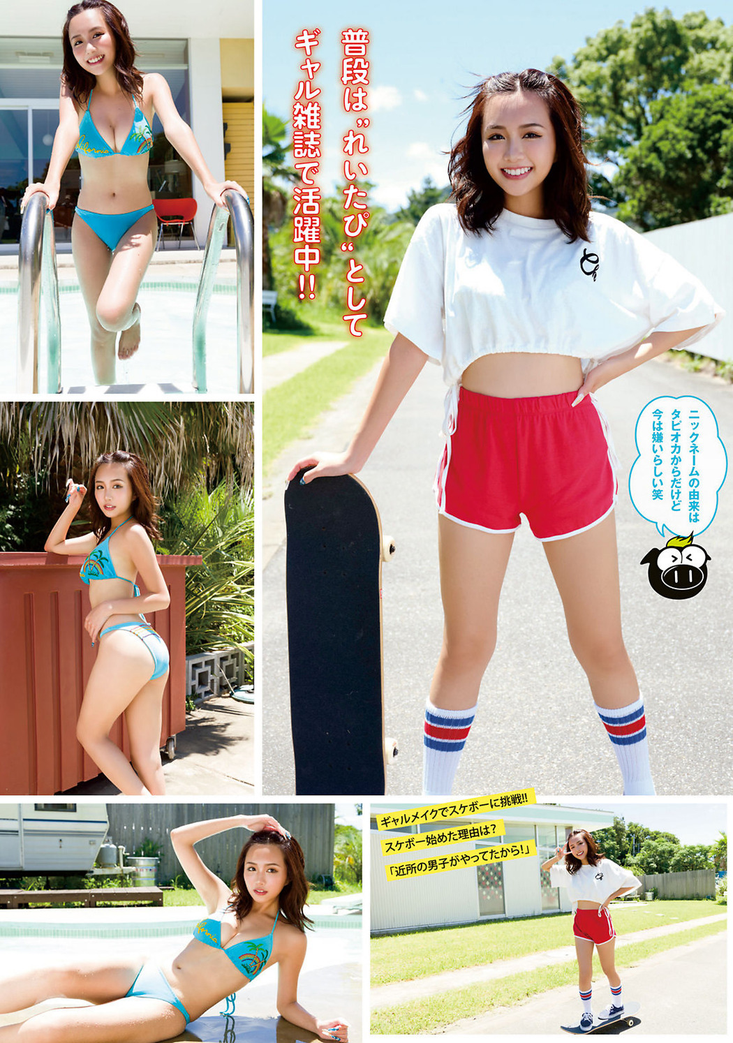 Reika Yamada 山田麗華, Young Magazine 2022 No.39 (ヤングマガジン 2022年39号)