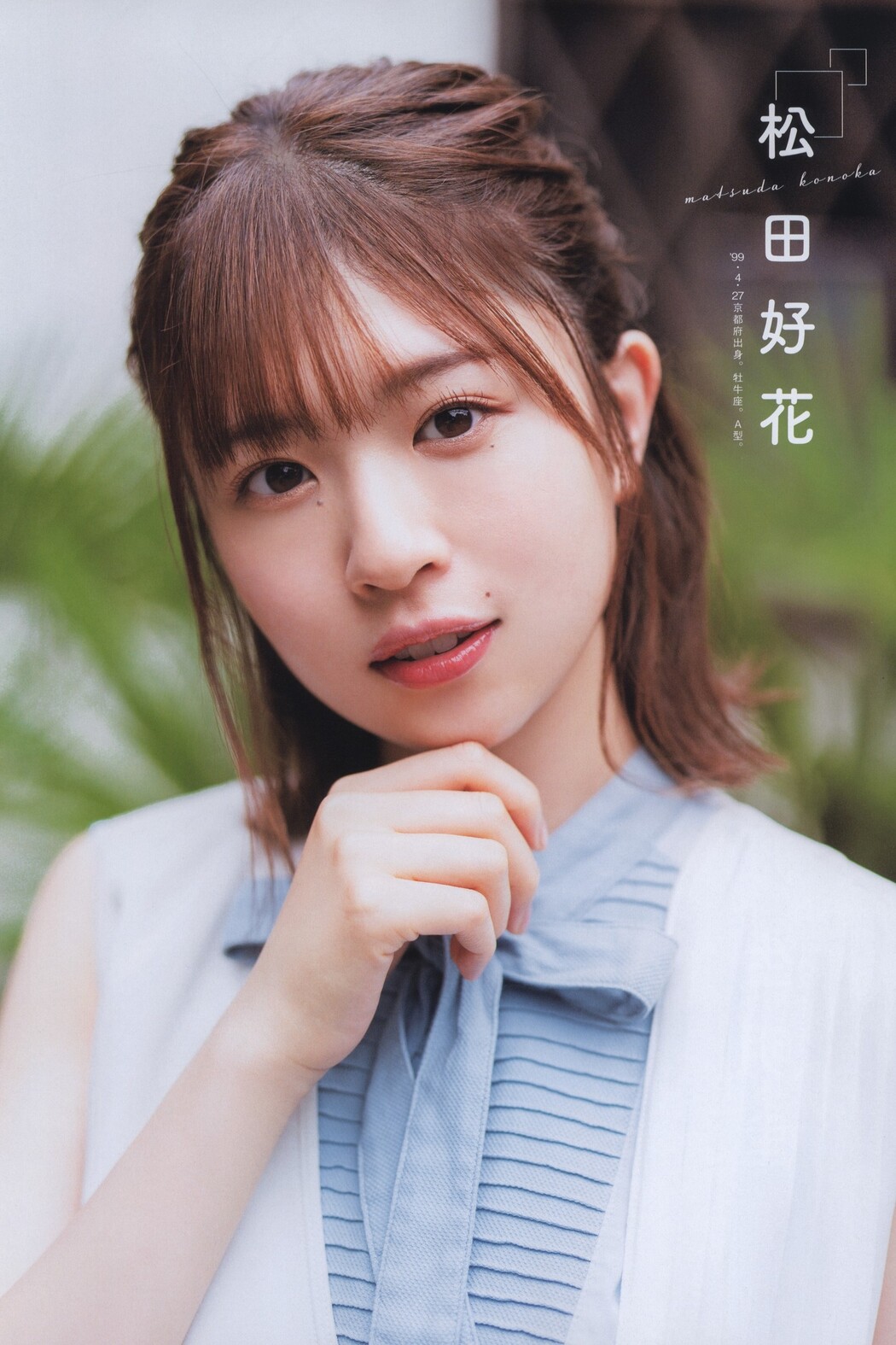Hinatazaka46 日向坂46, B.L.T. 2021.12 (ビー・エル・ティー 2021年12月号)
