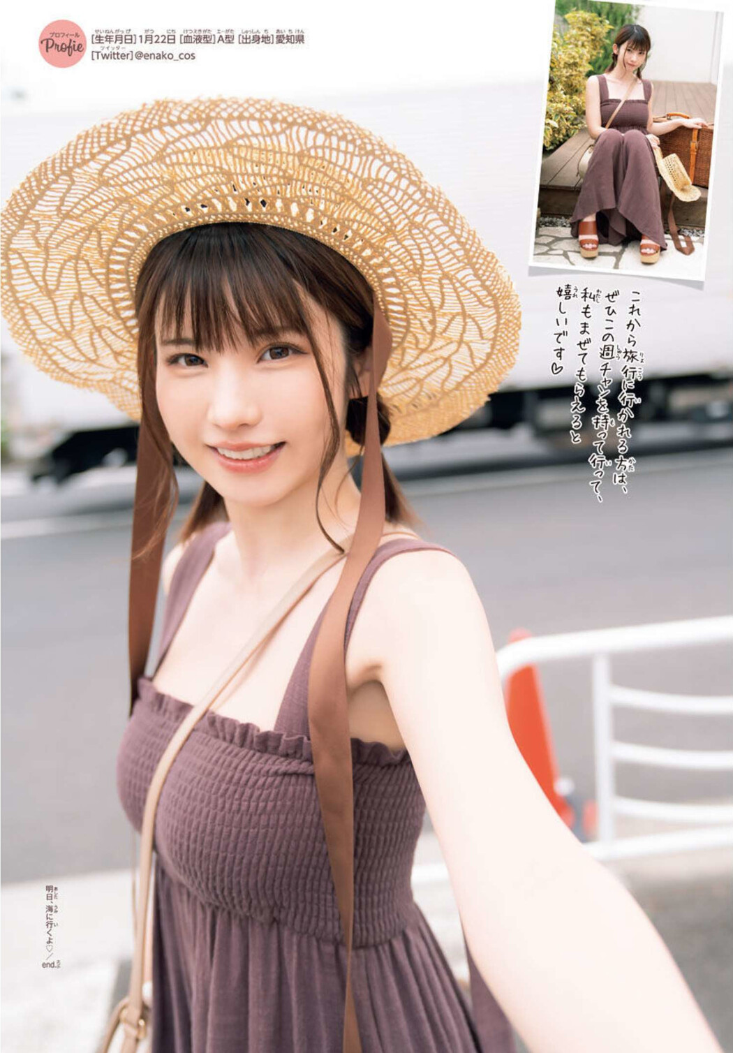 Enako えなこ, Shonen Champion 2022 No.38 (少年チャンピオン 2022年38号)