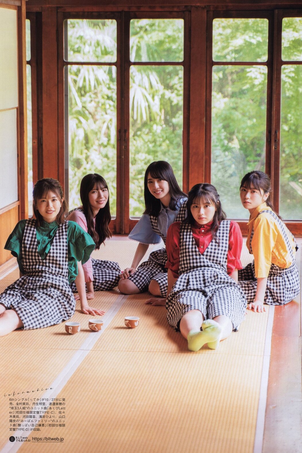 Hinatazaka46 日向坂46, B.L.T. 2021.12 (ビー・エル・ティー 2021年12月号)