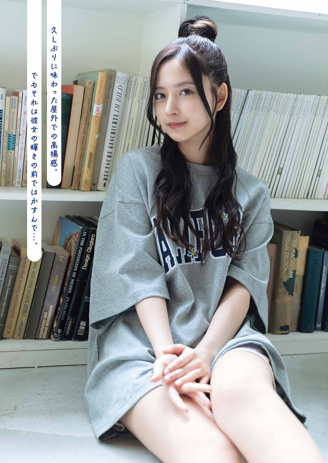 Saya Kanagawa 金川紗耶, Young Gangan 2022 No.18 (ヤングガンガン 2022年18号)