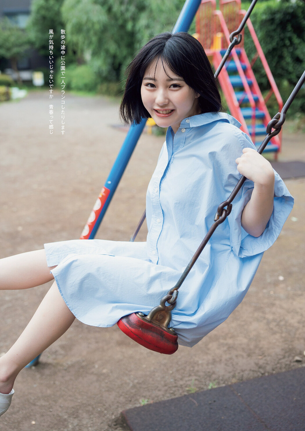 Miku Tanaka 田中美久, Weekly Playboy 2022 No.38 (週刊プレイボーイ 2022年38号)