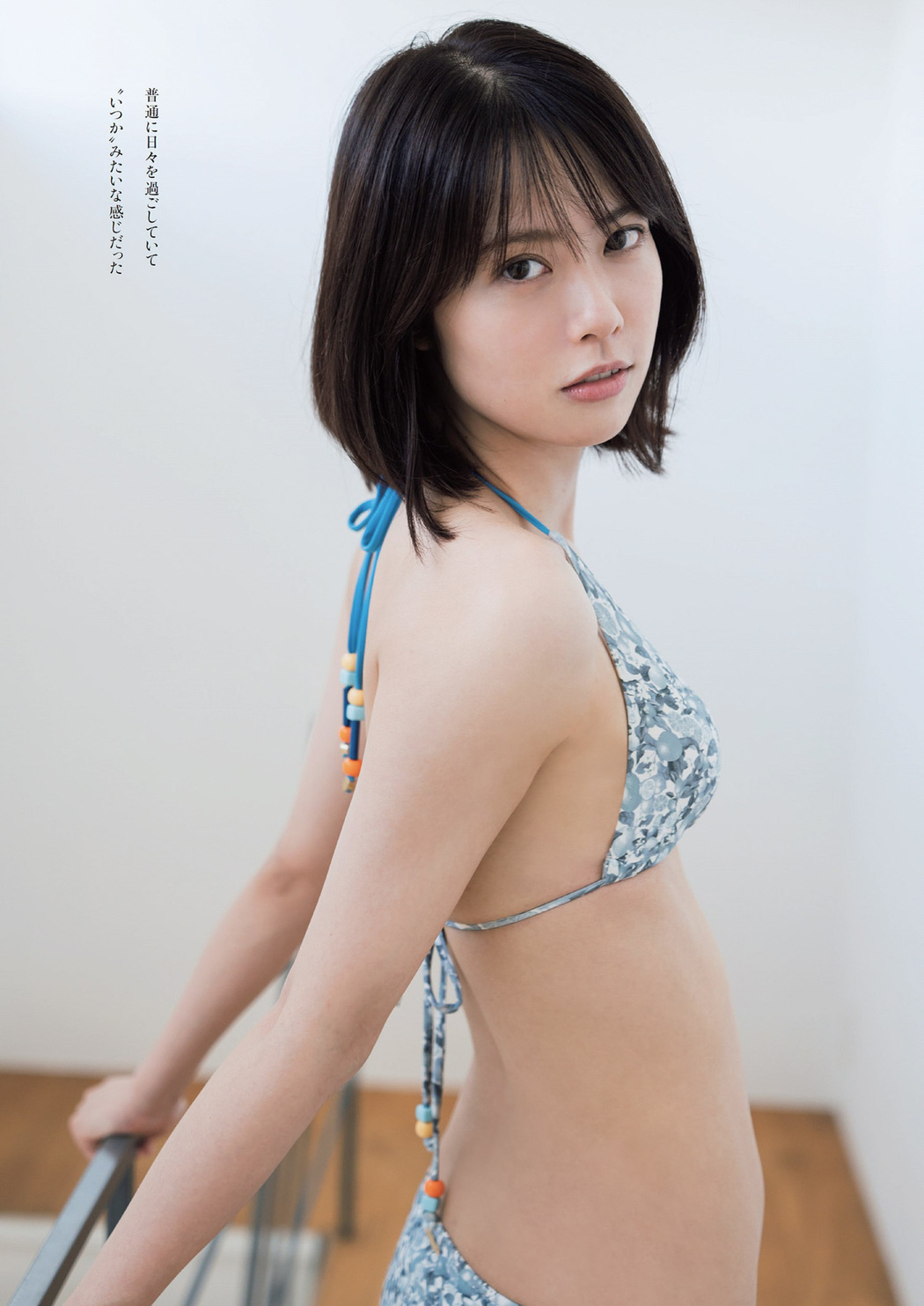 Erina Oda 小田えりな, Weekly Playboy 2022 No.38 (週刊プレイボーイ 2022年38号)