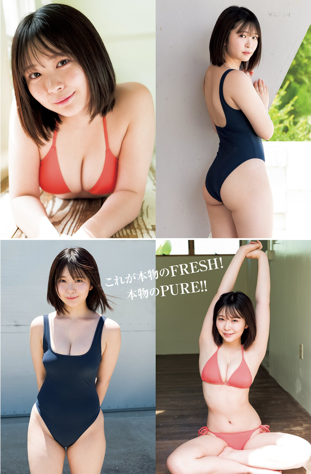 YUME, Young Jump 2022 No.40 (ヤングジャンプ 2022年40号)