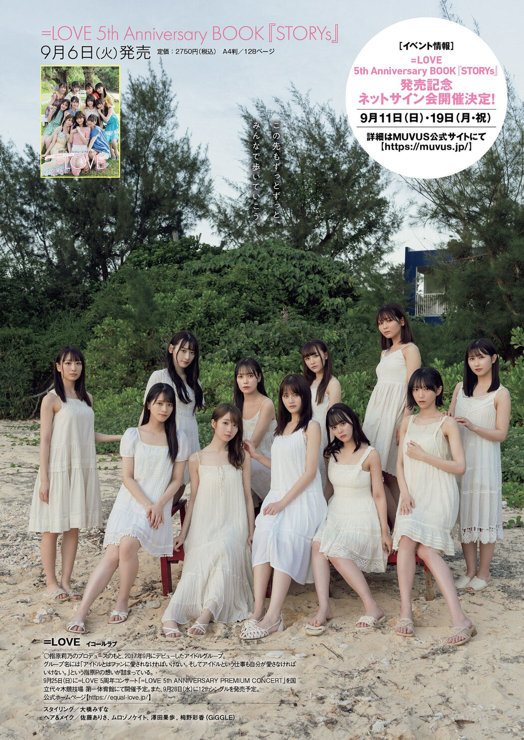 =LOVE, Weekly Playboy 2022 No.38 (週刊プレイボーイ 2022年38号)