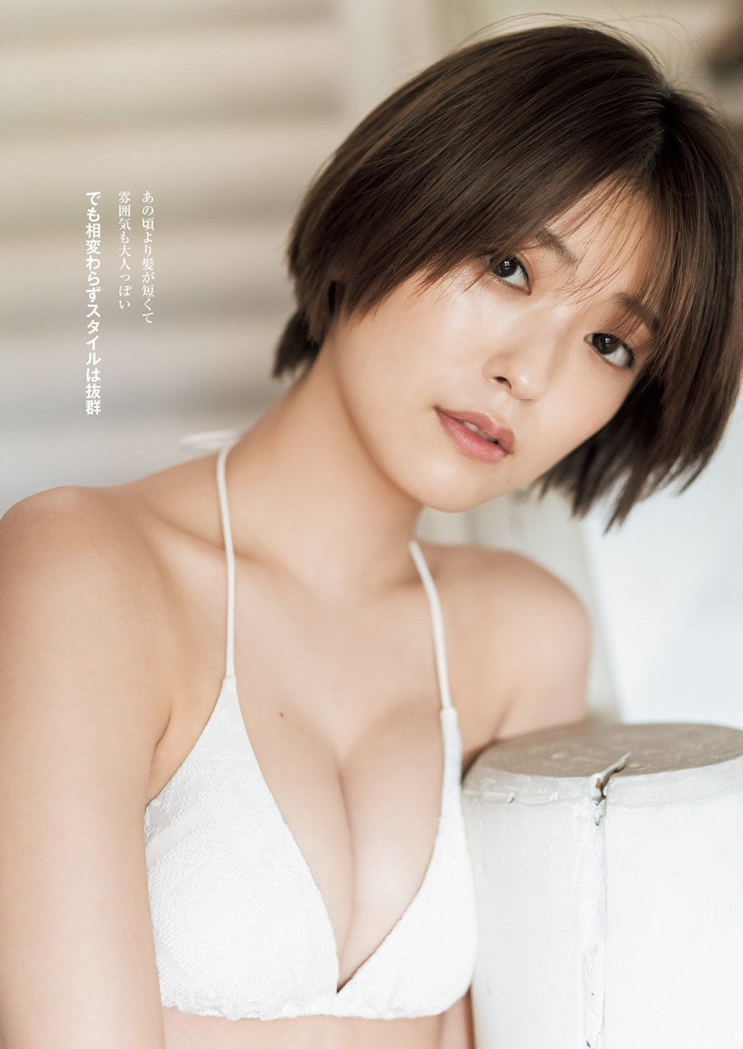 Mio Kudo 工藤美桜, Young Jump 2022 No.40 (ヤングジャンプ 2022年40号)