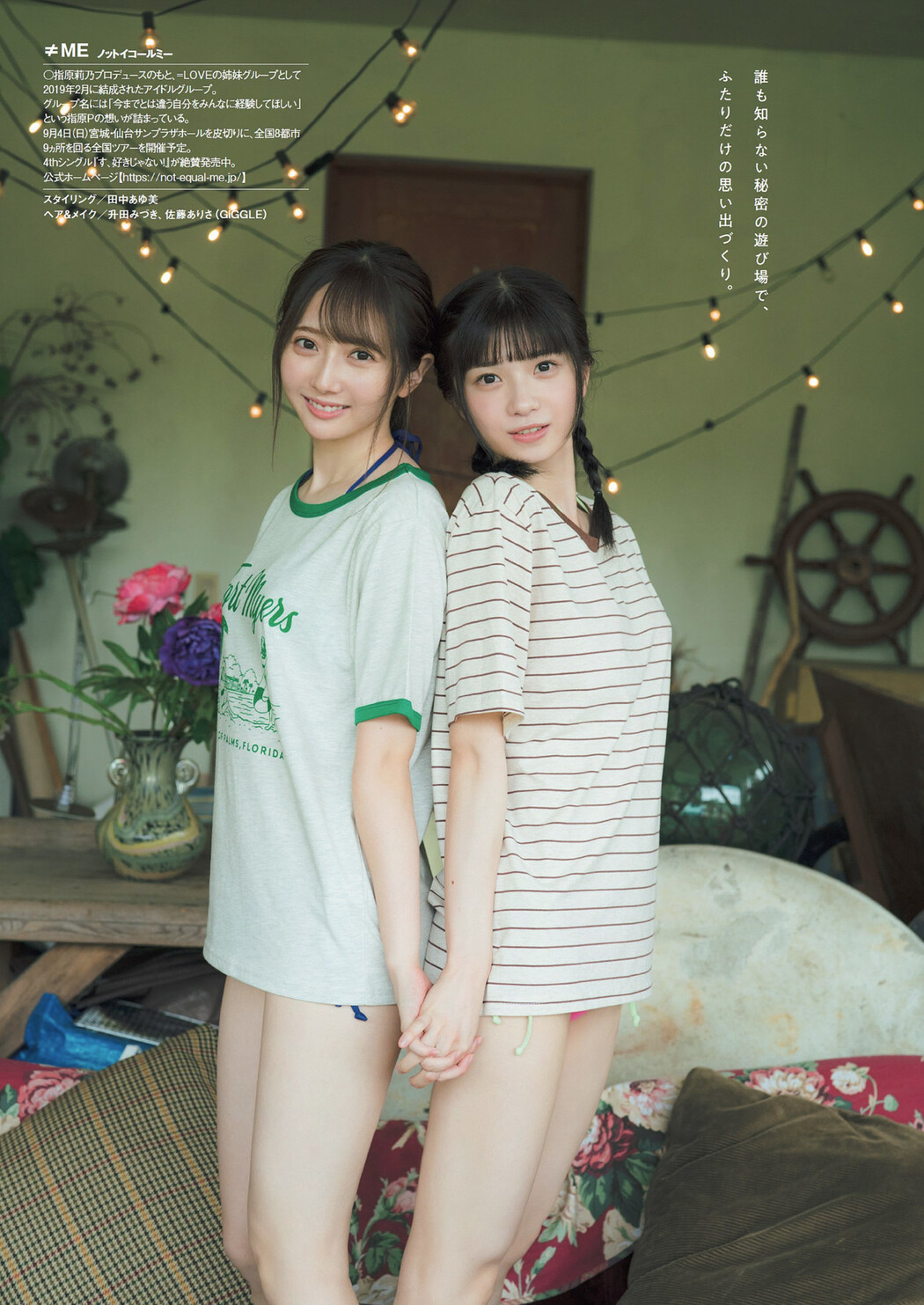 谷崎早耶 菅波美玲, Weekly Playboy 2022 No.38 (週刊プレイボーイ 2022年38号)