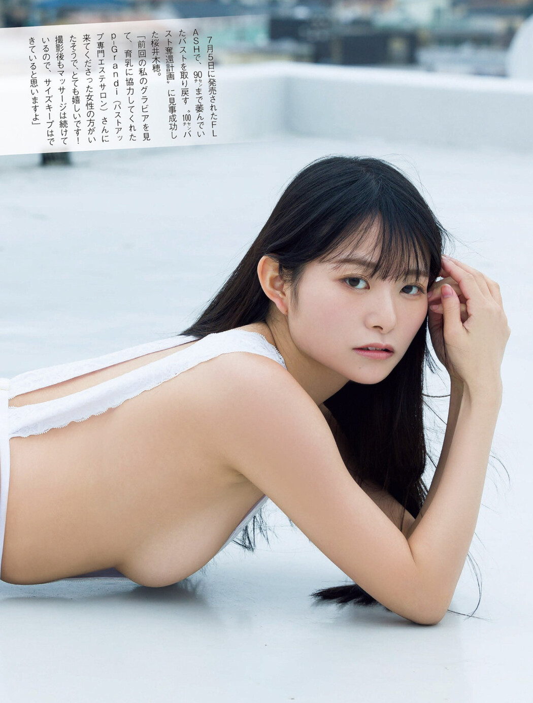 Kiho Sakurai ​桜井木穂, FLASH 2022.09.13 (フラッシュ 2022年9月13日号)