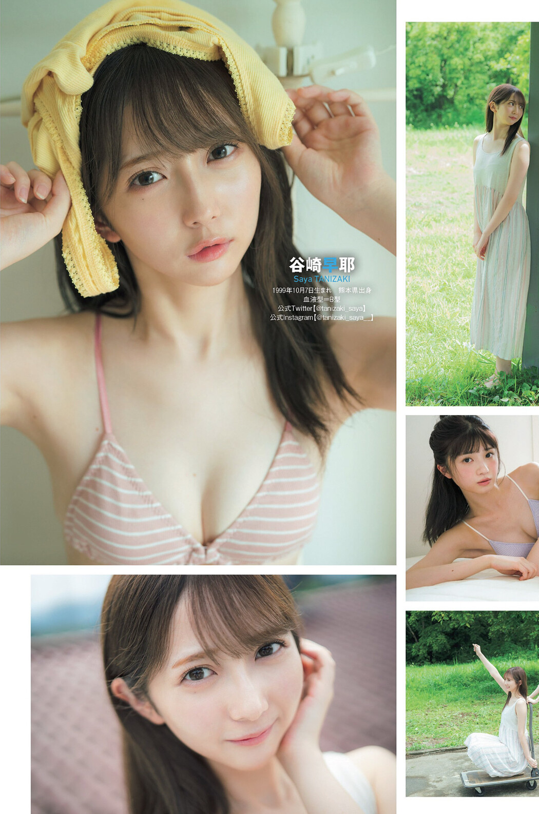 谷崎早耶 菅波美玲, Weekly Playboy 2022 No.38 (週刊プレイボーイ 2022年38号)