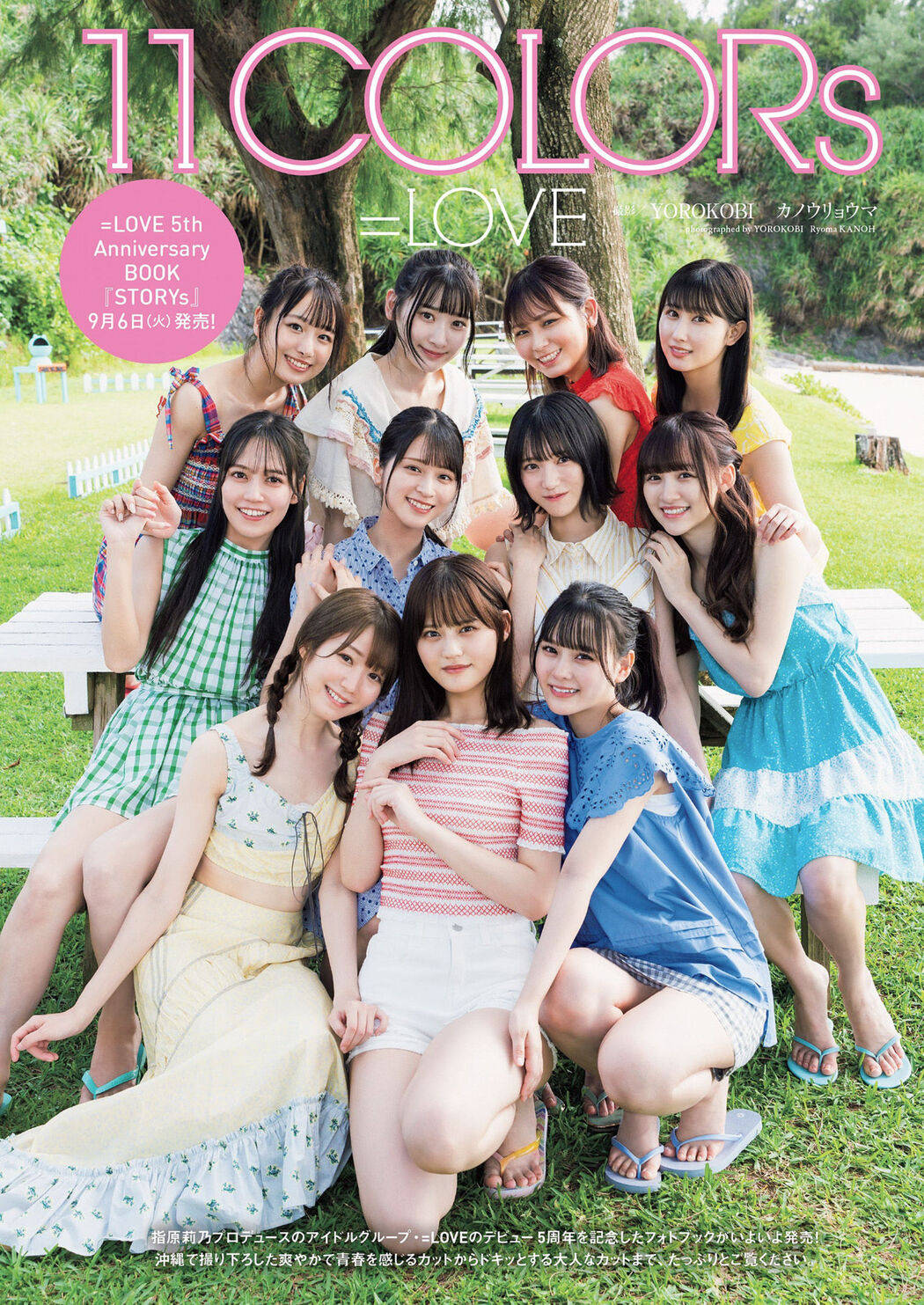=LOVE, Weekly Playboy 2022 No.38 (週刊プレイボーイ 2022年38号) Cover Photo