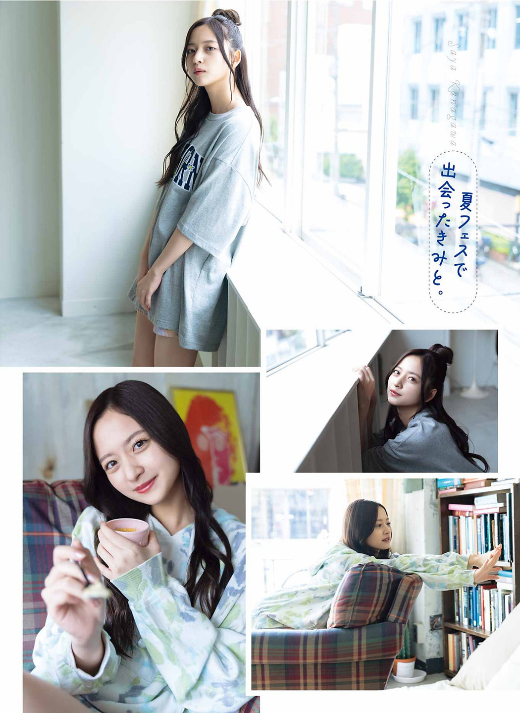 Saya Kanagawa 金川紗耶, Young Gangan 2022 No.18 (ヤングガンガン 2022年18号)