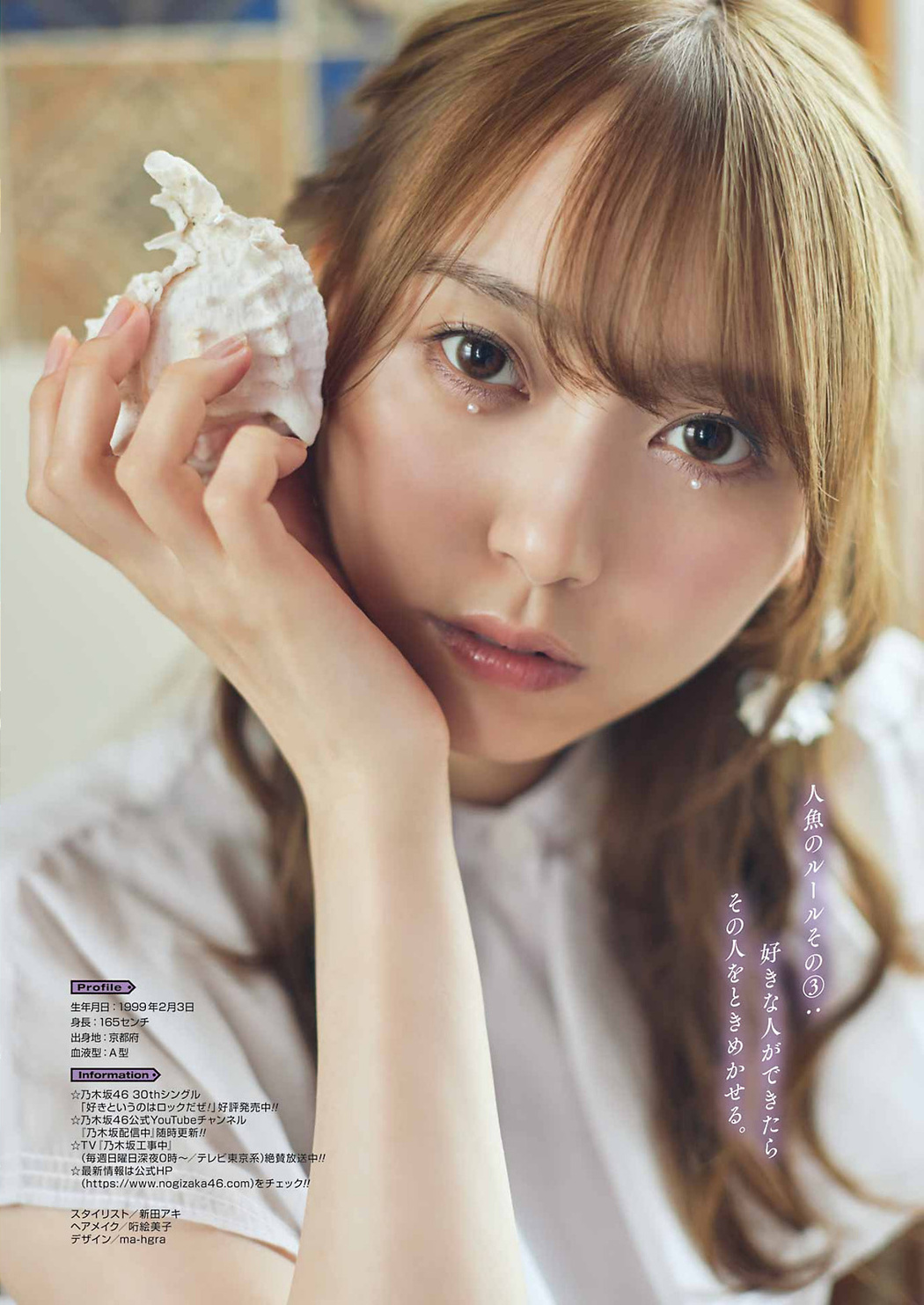 Nao Yumiki 弓木奈於, Young Gangan 2022 No.18 (ヤングガンガン 2022年18号)