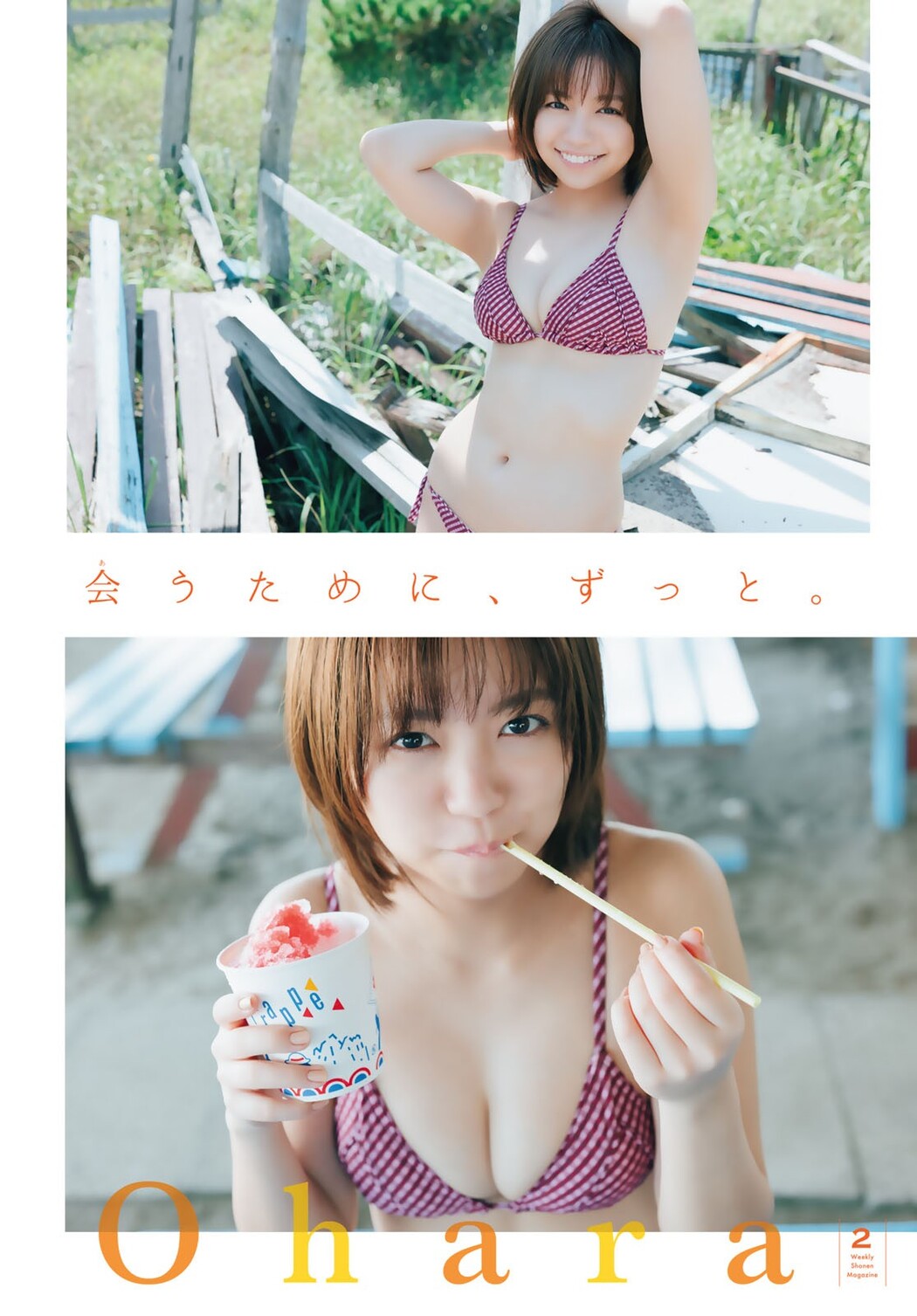 Yuno Ohara 大原優乃, Shonen Magazine 2022 No.40 (週刊少年マガジン 2022年40号)