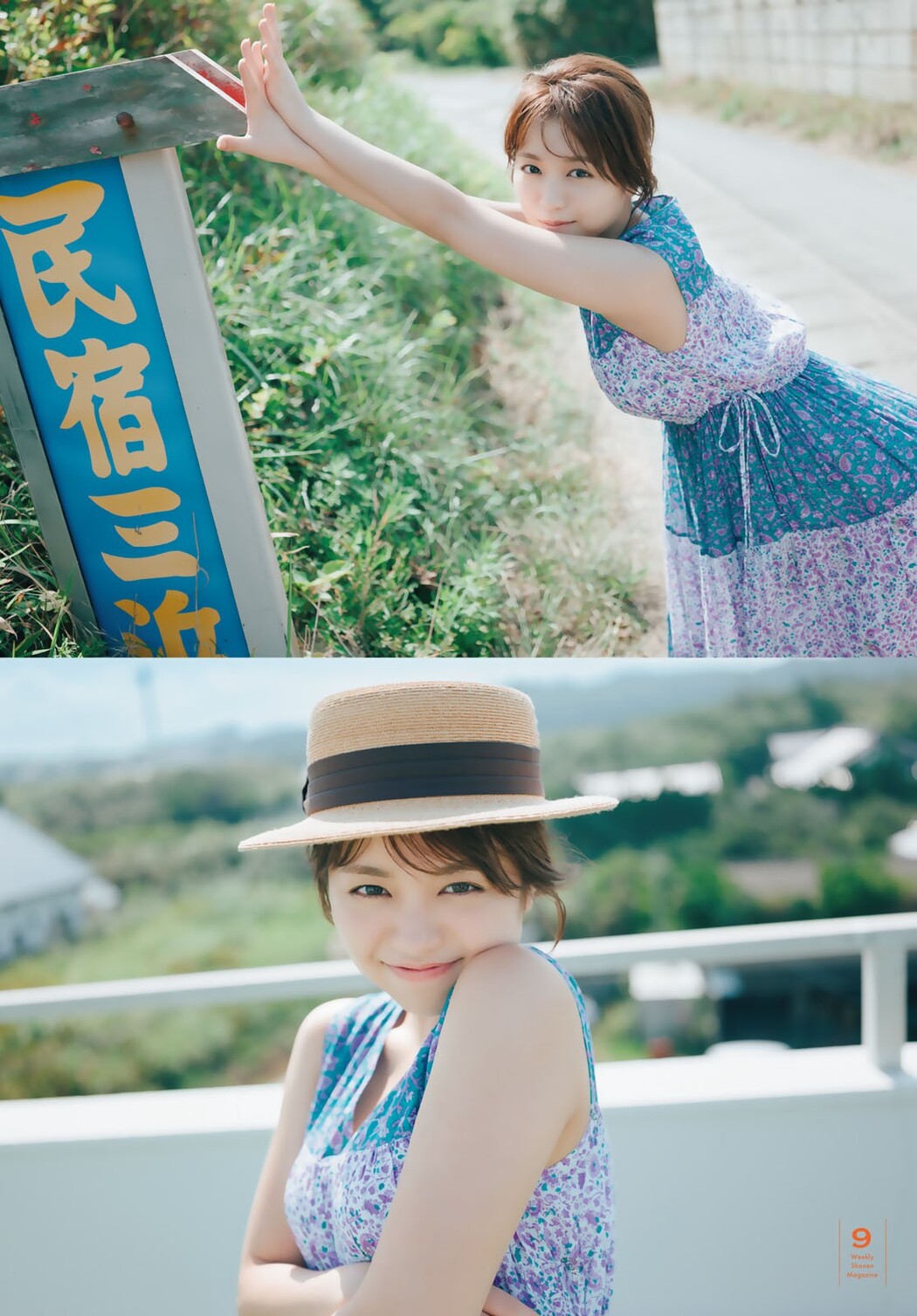 Yuno Ohara 大原優乃, Shonen Magazine 2022 No.40 (週刊少年マガジン 2022年40号)