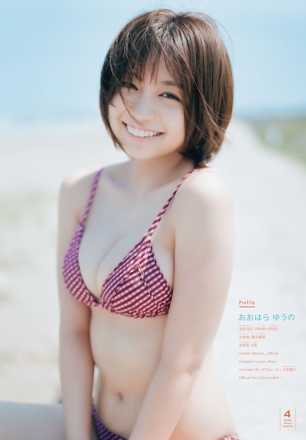Yuno Ohara 大原優乃, Shonen Magazine 2022 No.40 (週刊少年マガジン 2022年40号)