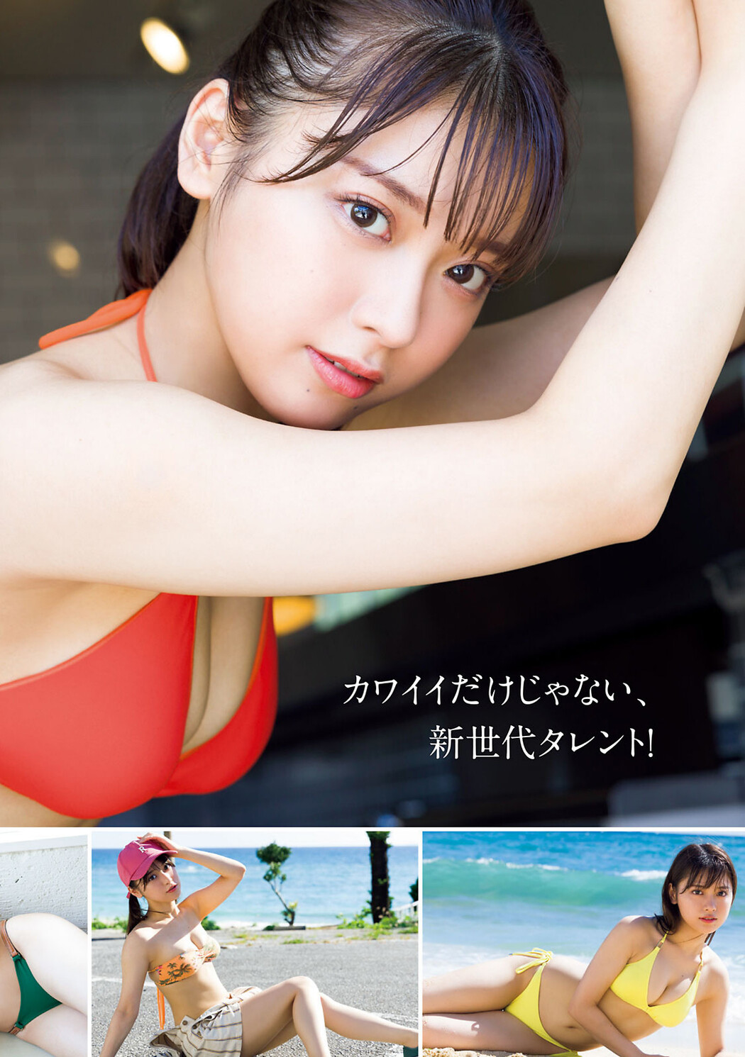 MARUPI まるぴ, Young Magazine 2022 No.40 (ヤングマガジン 2022年40号)