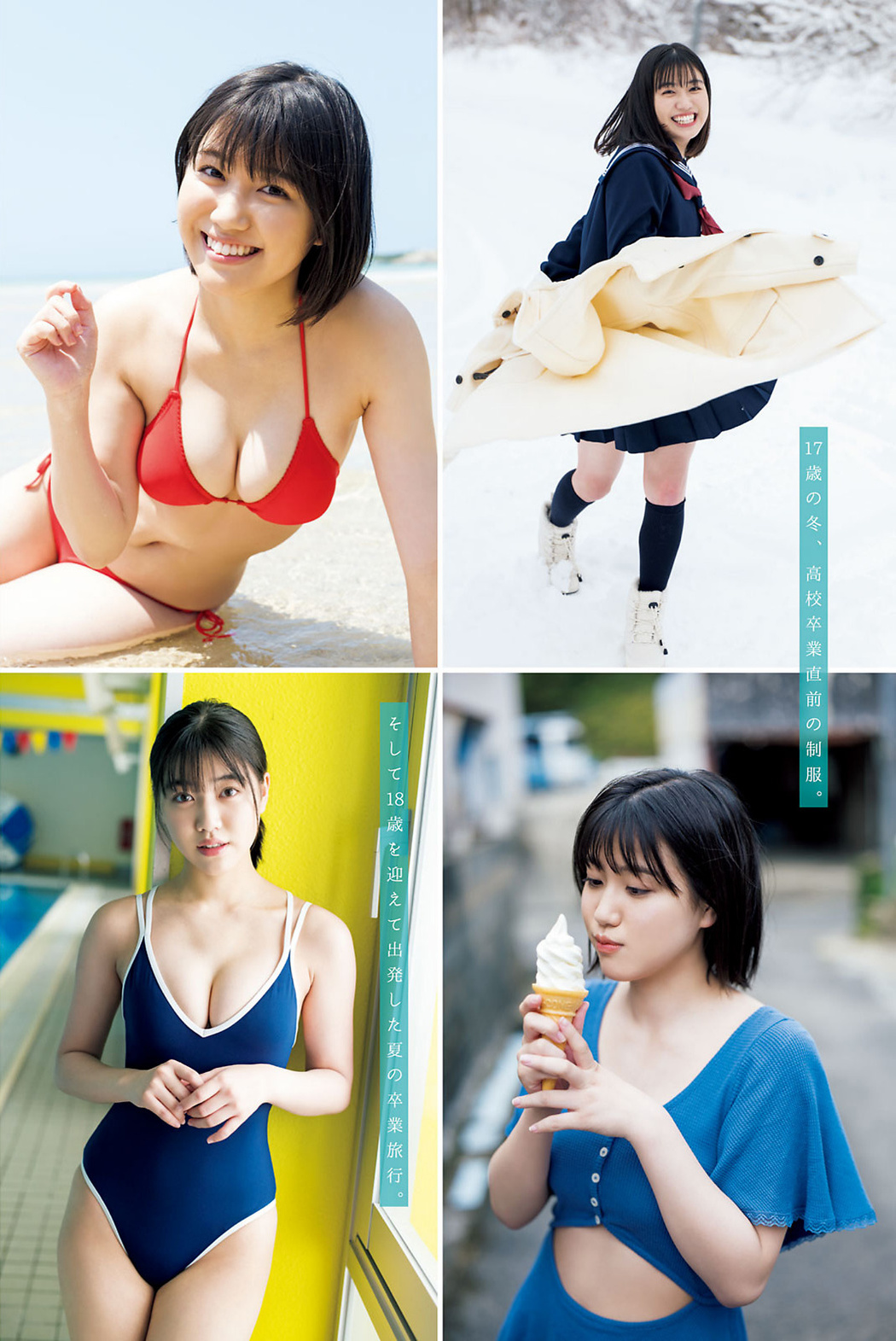 Karen Izumi 和泉芳怜, Young Magazine 2022 No.40 (ヤングマガジン 2022年40号)
