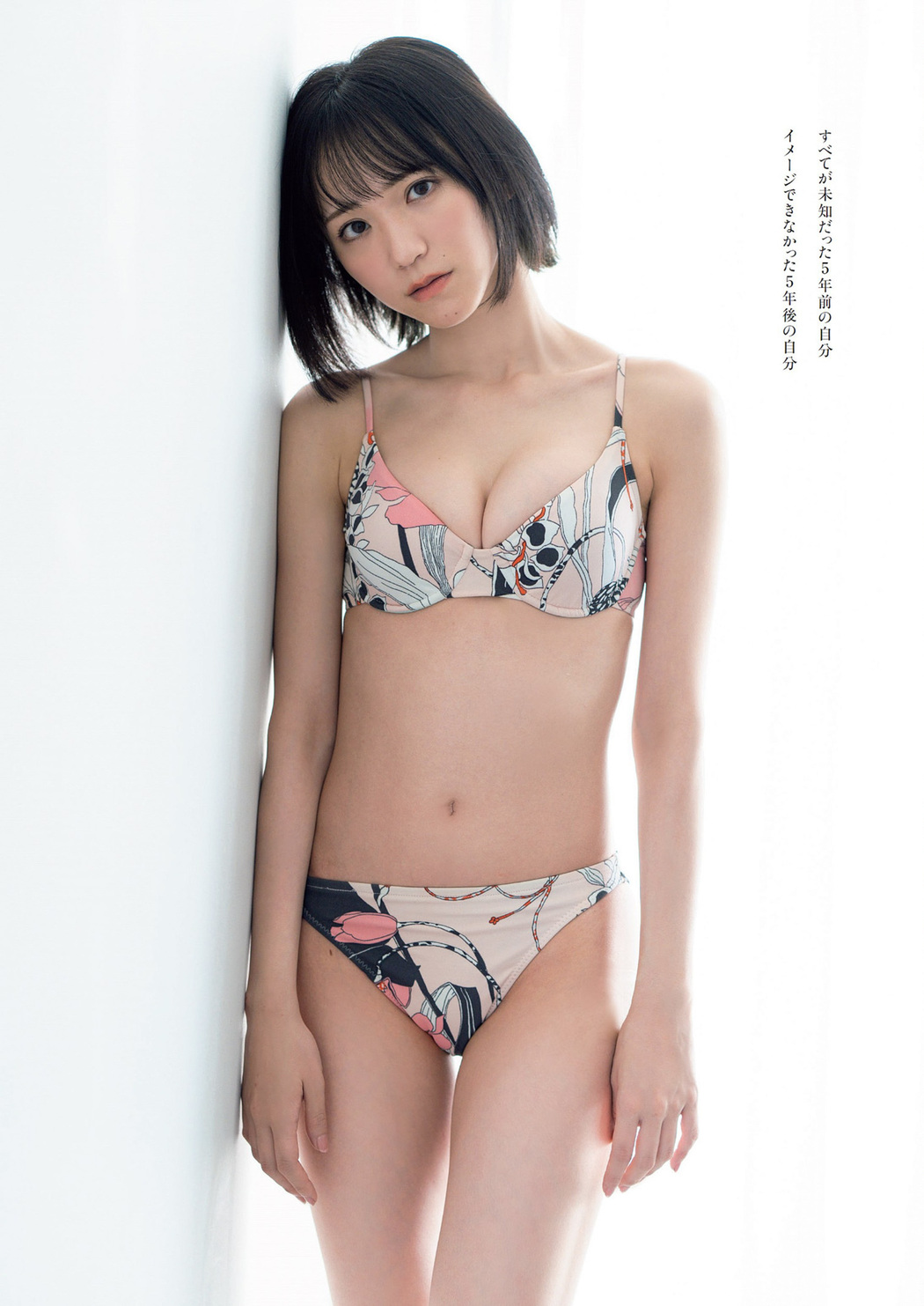 Iori Noguchi 野口衣織, Weekly Playboy 2022 No.38 (週刊プレイボーイ 2022年38号)